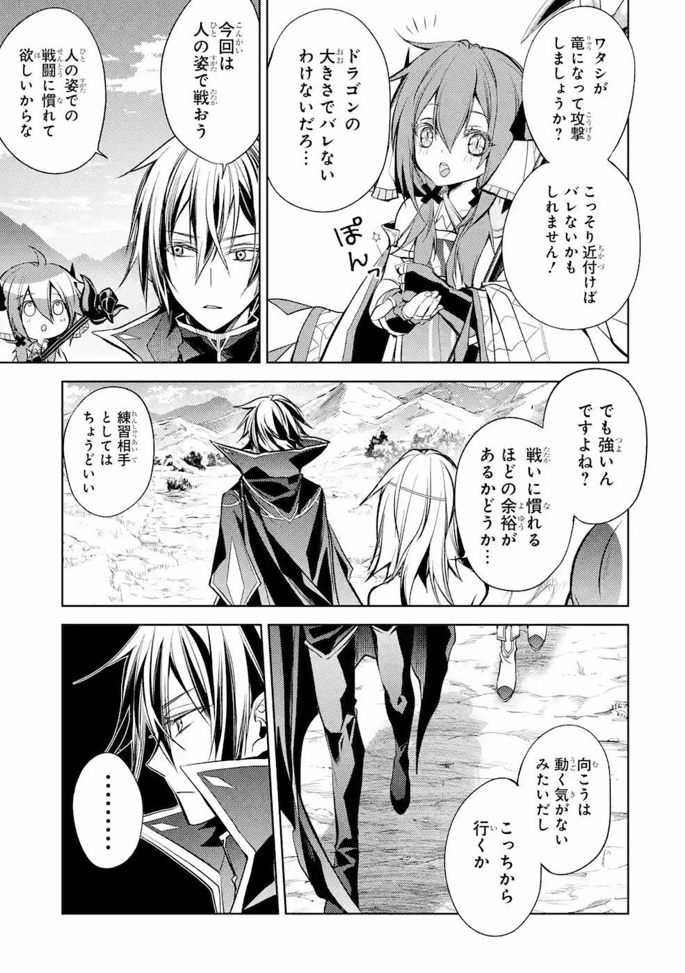 SENMETSU MADOU NO SAIKYOU KENJA - MUSAI NO KENJA, MADOU O KIWAME SAIKYOU E ITARU (MANGA) - raw - Chapter 8 - https://jpdd.ccdd.to/JPDD/senmetsumadounosaikyoukenjamusainokenjamadouokiwamesaikyoueitarumanga/168808/wbfjey1fbqs.jpg