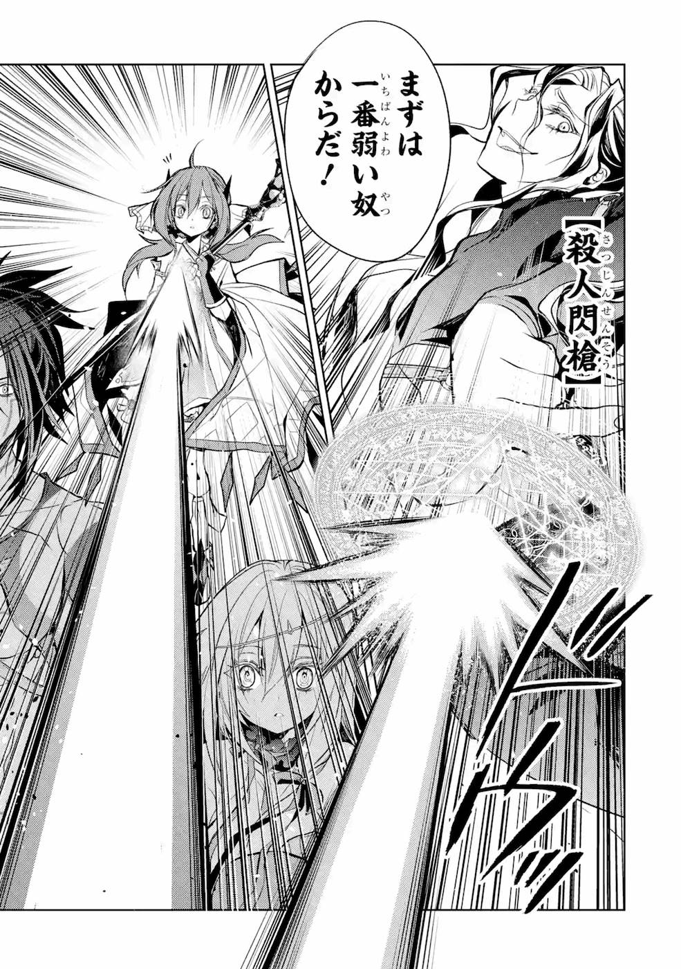 SENMETSU MADOU NO SAIKYOU KENJA - MUSAI NO KENJA, MADOU O KIWAME SAIKYOU E ITARU (MANGA) - raw - Chapter 8 - https://jpdd.ccdd.to/JPDD/senmetsumadounosaikyoukenjamusainokenjamadouokiwamesaikyoueitarumanga/168808/xgjp2rjb1rt.jpg