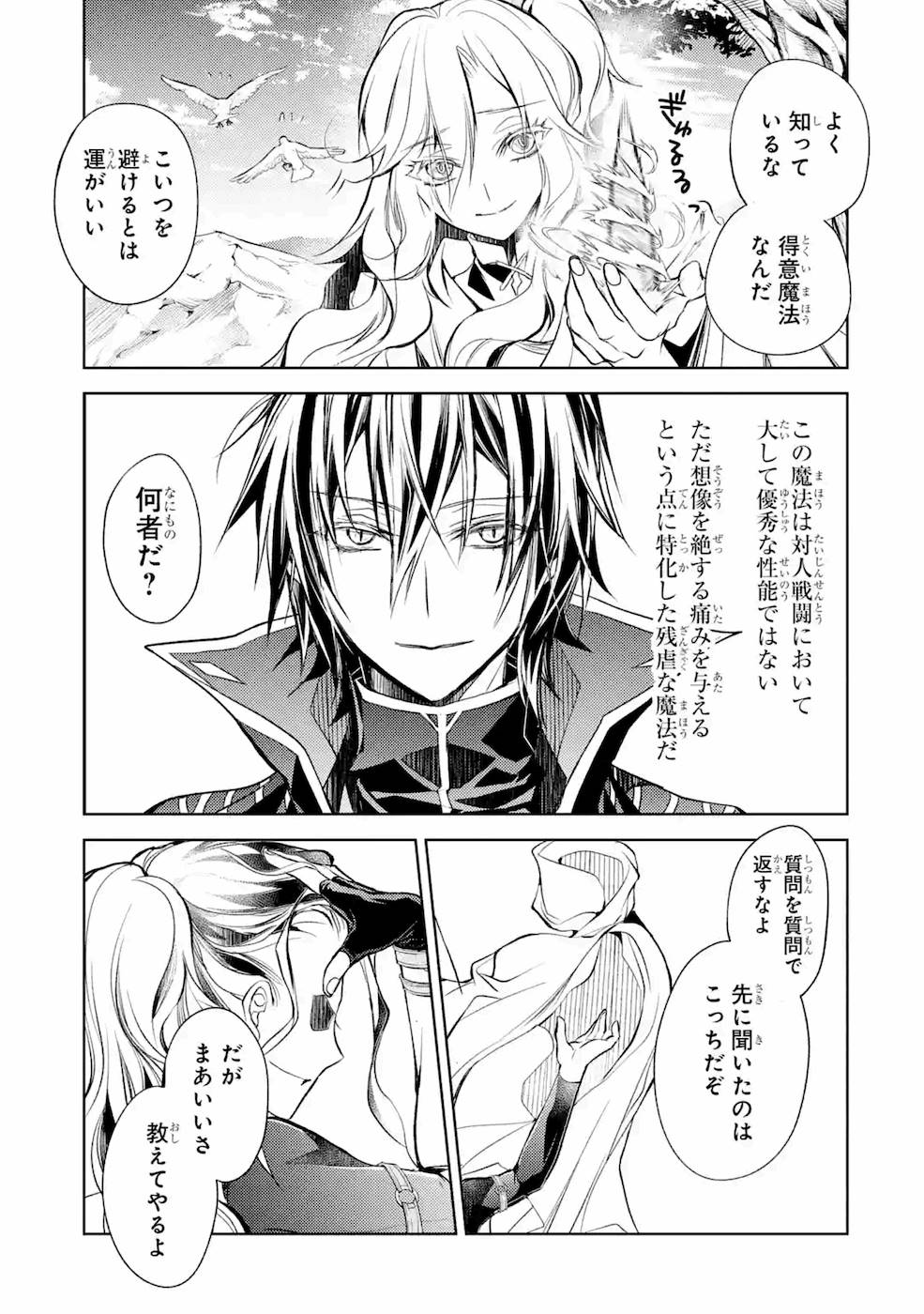 SENMETSU MADOU NO SAIKYOU KENJA - MUSAI NO KENJA, MADOU O KIWAME SAIKYOU E ITARU (MANGA) - raw - Chapter 8 - https://jpdd.ccdd.to/JPDD/senmetsumadounosaikyoukenjamusainokenjamadouokiwamesaikyoueitarumanga/168808/y0yalvjgfis.jpg