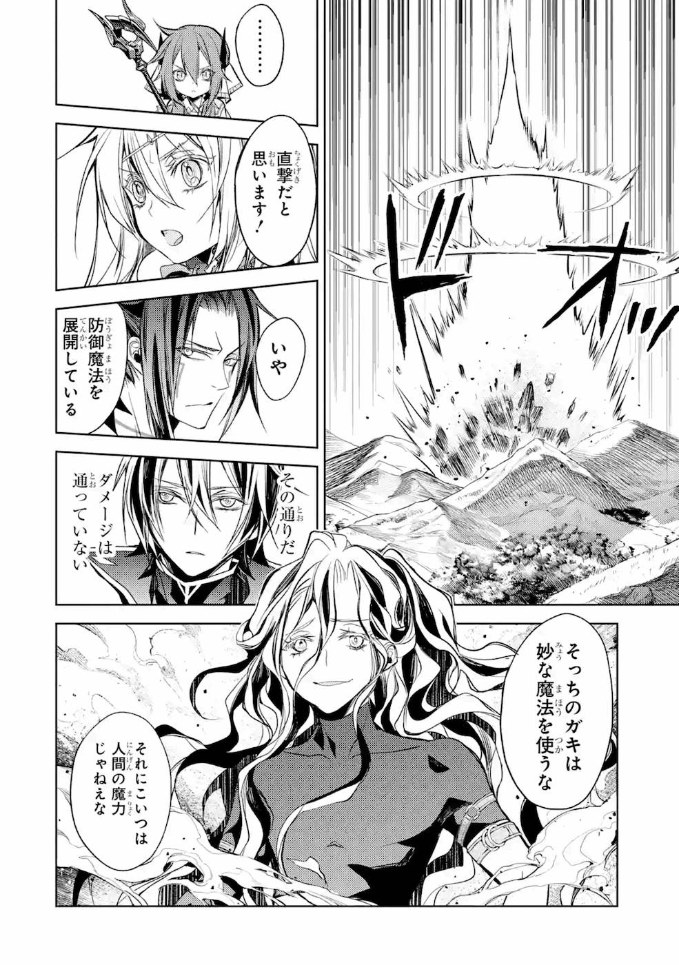 SENMETSU MADOU NO SAIKYOU KENJA - MUSAI NO KENJA, MADOU O KIWAME SAIKYOU E ITARU (MANGA) - raw - Chapter 8 - https://jpdd.ccdd.to/JPDD/senmetsumadounosaikyoukenjamusainokenjamadouokiwamesaikyoueitarumanga/168808/zozw4t0jney.jpg