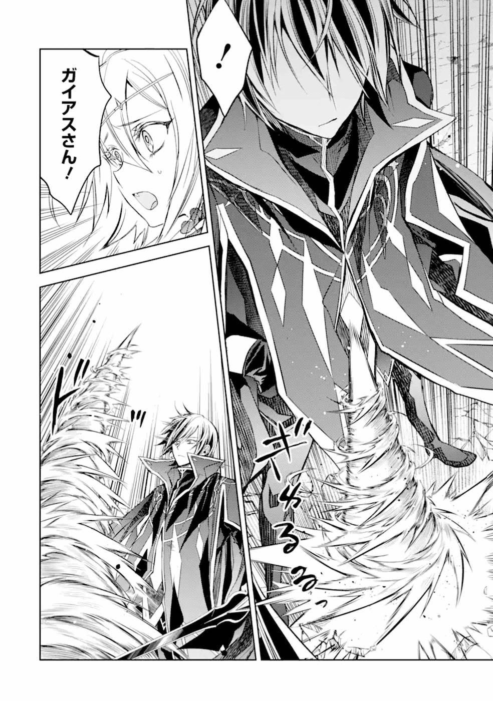 SENMETSU MADOU NO SAIKYOU KENJA - MUSAI NO KENJA, MADOU O KIWAME SAIKYOU E ITARU (MANGA) - raw - Chapter 9 - https://jpdd.ccdd.to/JPDD/senmetsumadounosaikyoukenjamusainokenjamadouokiwamesaikyoueitarumanga/168870/0hk2pjxiwvt.jpg