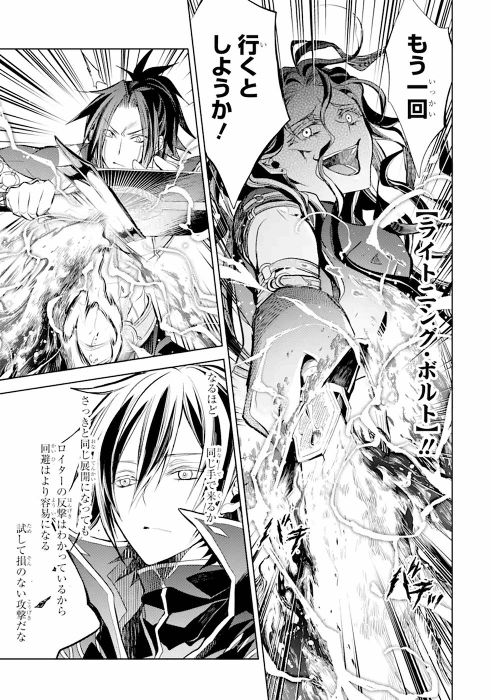 SENMETSU MADOU NO SAIKYOU KENJA - MUSAI NO KENJA, MADOU O KIWAME SAIKYOU E ITARU (MANGA) - raw - Chapter 9 - https://jpdd.ccdd.to/JPDD/senmetsumadounosaikyoukenjamusainokenjamadouokiwamesaikyoueitarumanga/168870/0upw21oyoz0.jpg