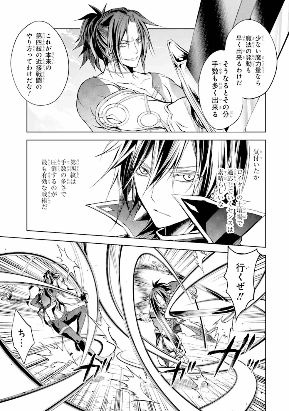 SENMETSU MADOU NO SAIKYOU KENJA - MUSAI NO KENJA, MADOU O KIWAME SAIKYOU E ITARU (MANGA) - raw - Chapter 9 - https://jpdd.ccdd.to/JPDD/senmetsumadounosaikyoukenjamusainokenjamadouokiwamesaikyoueitarumanga/168870/1x5i1evqufp.jpg