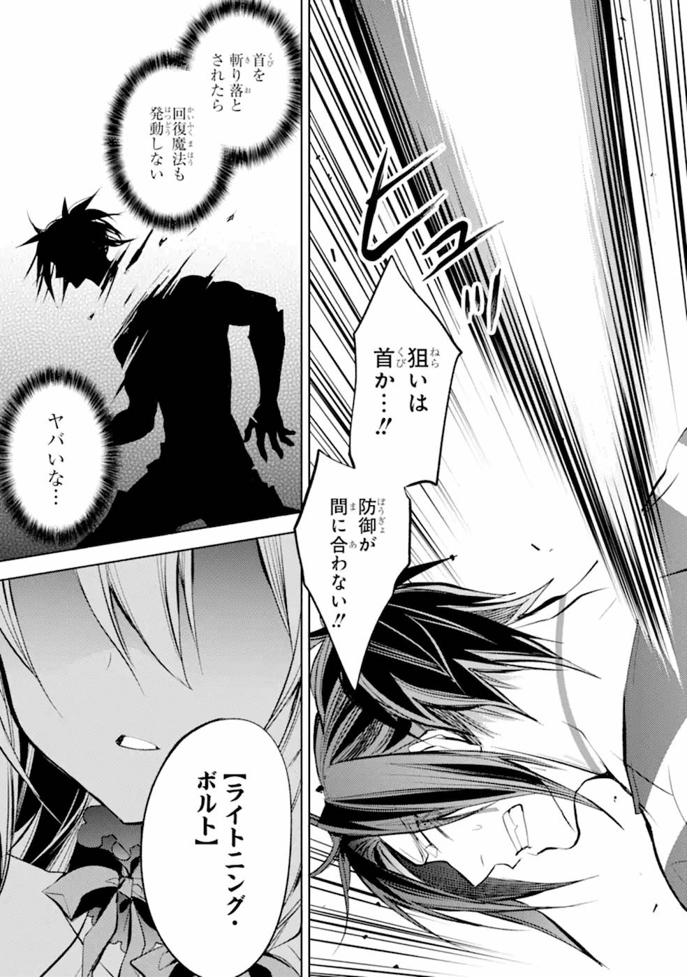 SENMETSU MADOU NO SAIKYOU KENJA - MUSAI NO KENJA, MADOU O KIWAME SAIKYOU E ITARU (MANGA) - raw - Chapter 9 - https://jpdd.ccdd.to/JPDD/senmetsumadounosaikyoukenjamusainokenjamadouokiwamesaikyoueitarumanga/168870/2ibkabhmur1.jpg