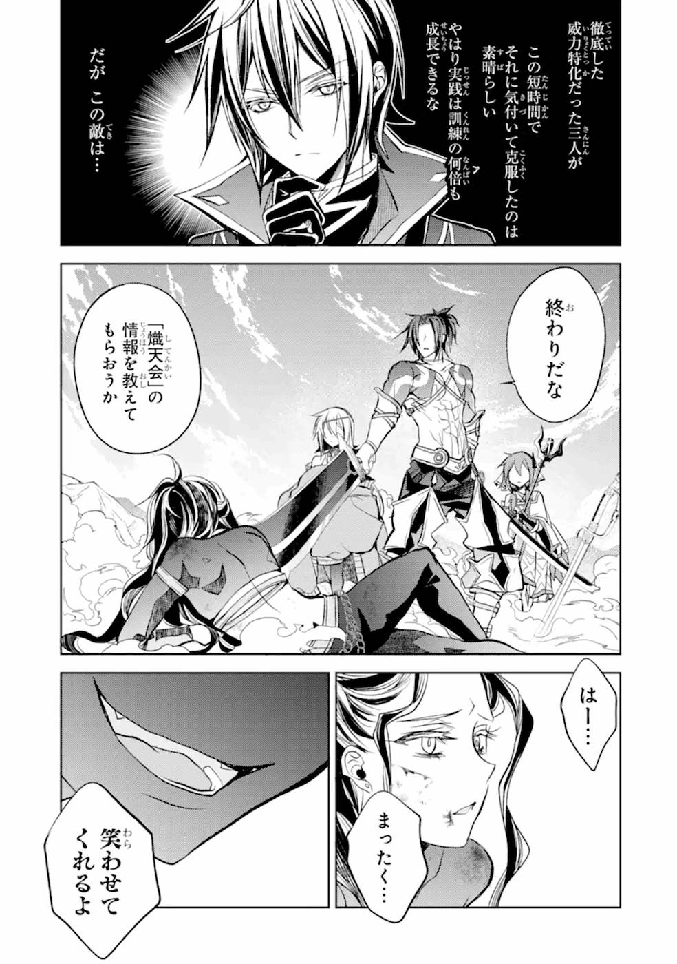 SENMETSU MADOU NO SAIKYOU KENJA - MUSAI NO KENJA, MADOU O KIWAME SAIKYOU E ITARU (MANGA) - raw - Chapter 9 - https://jpdd.ccdd.to/JPDD/senmetsumadounosaikyoukenjamusainokenjamadouokiwamesaikyoueitarumanga/168870/333ry2xl10u.jpg