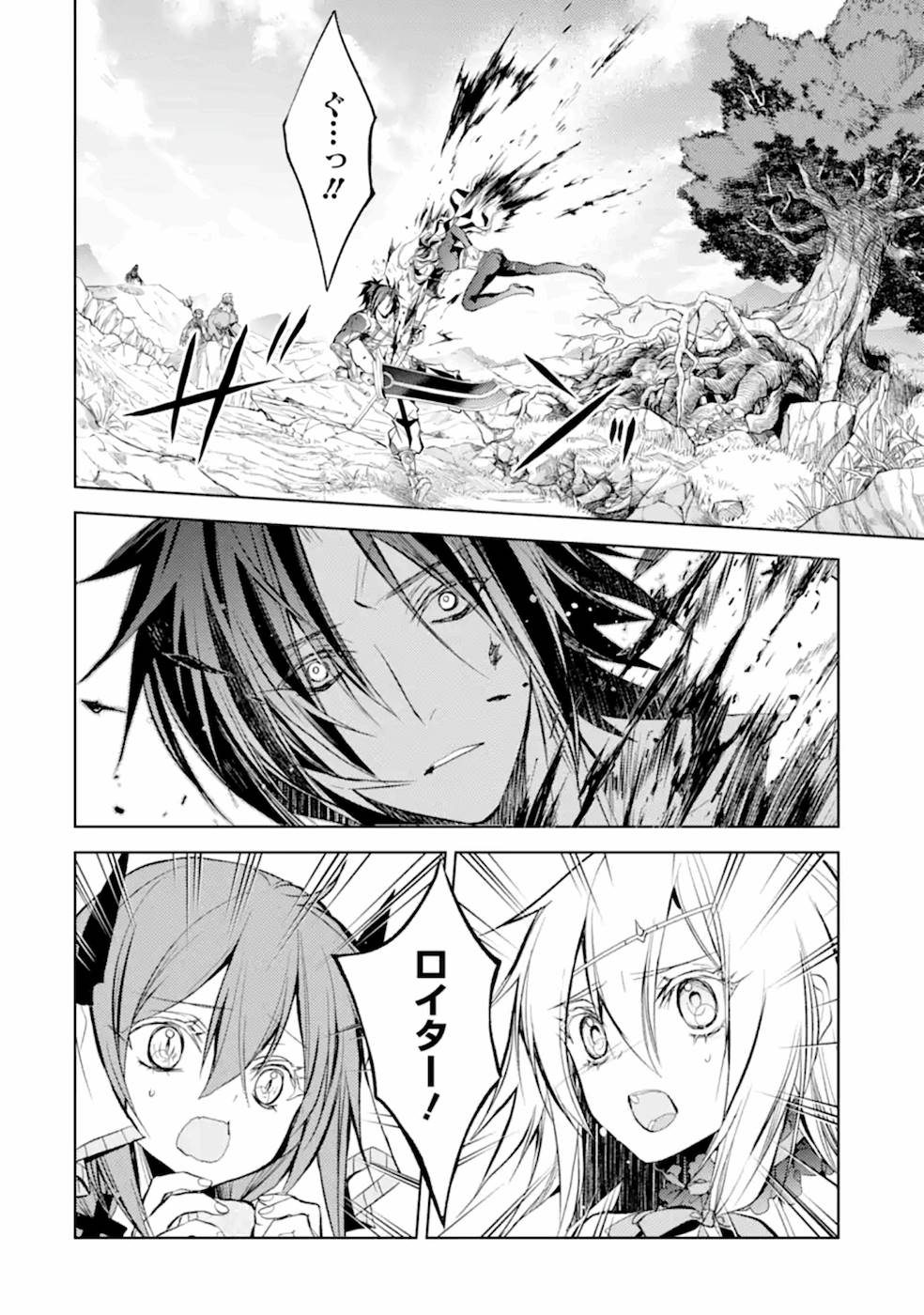 SENMETSU MADOU NO SAIKYOU KENJA - MUSAI NO KENJA, MADOU O KIWAME SAIKYOU E ITARU (MANGA) - raw - Chapter 9 - https://jpdd.ccdd.to/JPDD/senmetsumadounosaikyoukenjamusainokenjamadouokiwamesaikyoueitarumanga/168870/3fxe5bbjner.jpg
