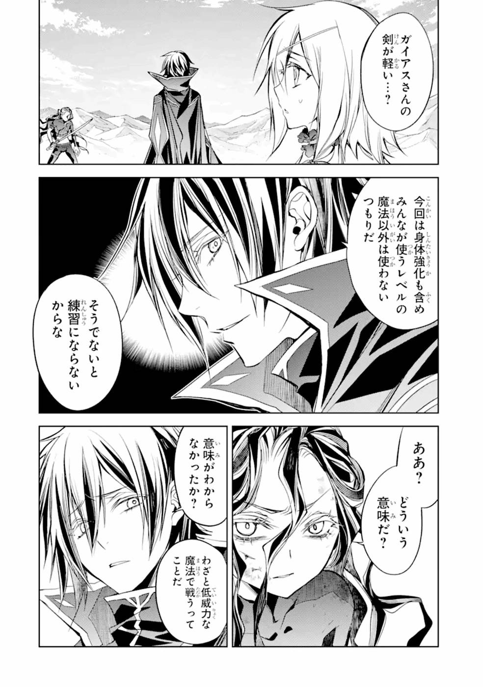 SENMETSU MADOU NO SAIKYOU KENJA - MUSAI NO KENJA, MADOU O KIWAME SAIKYOU E ITARU (MANGA) - raw - Chapter 9 - https://jpdd.ccdd.to/JPDD/senmetsumadounosaikyoukenjamusainokenjamadouokiwamesaikyoueitarumanga/168870/3maqv2ydk43.jpg