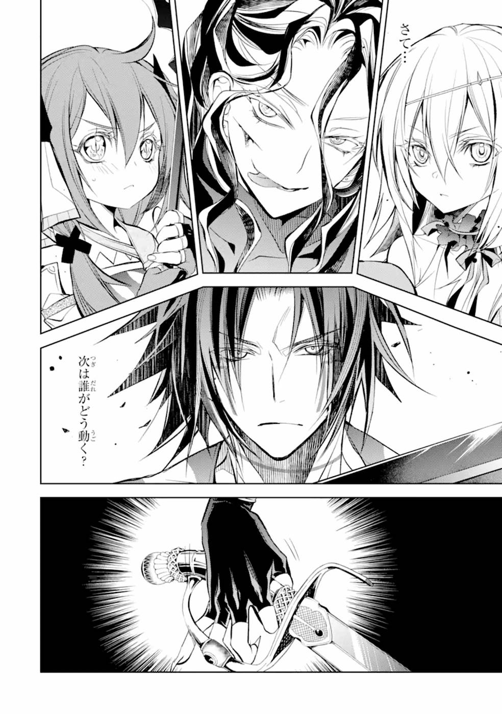 SENMETSU MADOU NO SAIKYOU KENJA - MUSAI NO KENJA, MADOU O KIWAME SAIKYOU E ITARU (MANGA) - raw - Chapter 9 - https://jpdd.ccdd.to/JPDD/senmetsumadounosaikyoukenjamusainokenjamadouokiwamesaikyoueitarumanga/168870/3vnbjwxwkbp.jpg