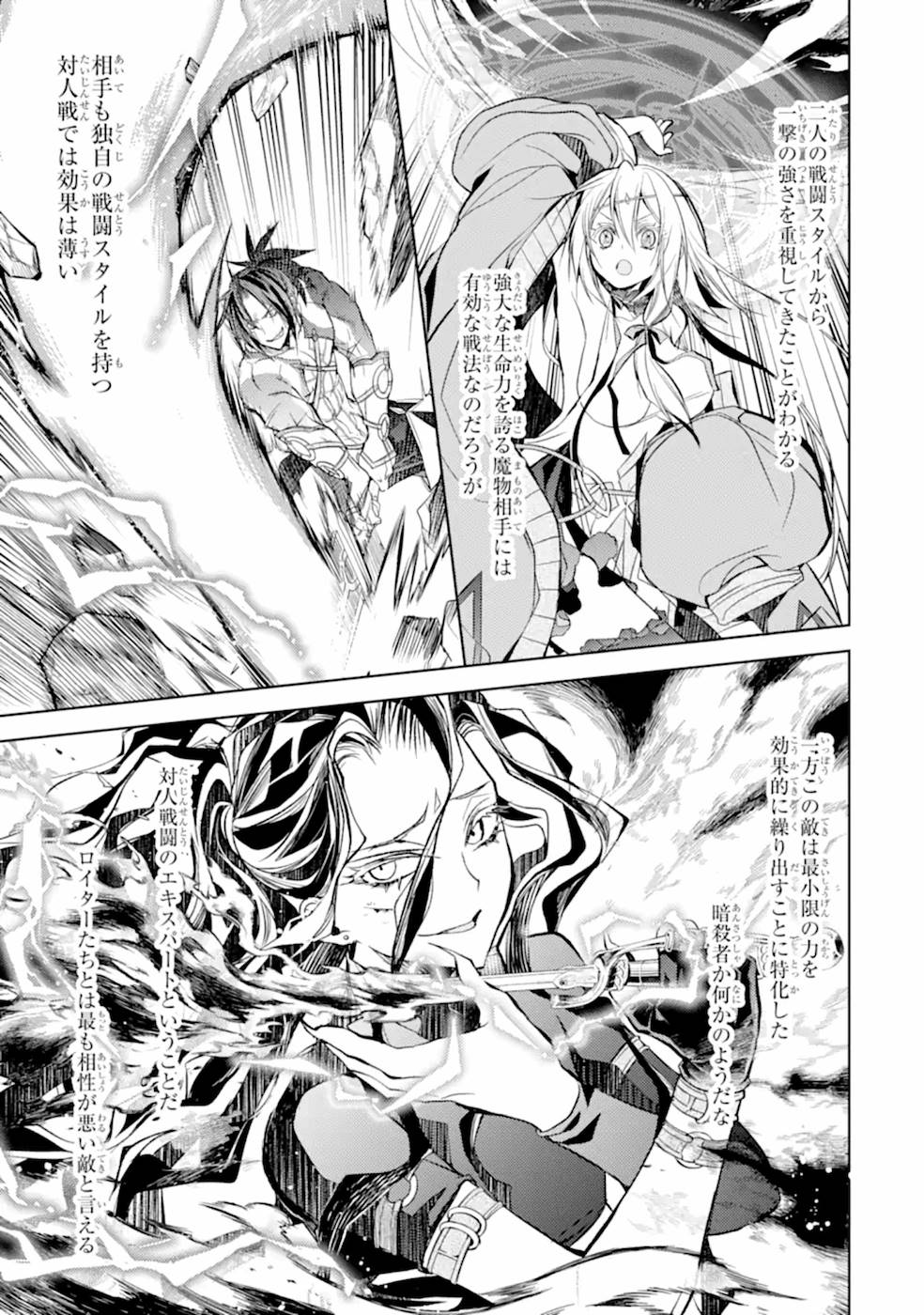 SENMETSU MADOU NO SAIKYOU KENJA - MUSAI NO KENJA, MADOU O KIWAME SAIKYOU E ITARU (MANGA) - raw - Chapter 9 - https://jpdd.ccdd.to/JPDD/senmetsumadounosaikyoukenjamusainokenjamadouokiwamesaikyoueitarumanga/168870/44nn0eejfwj.jpg