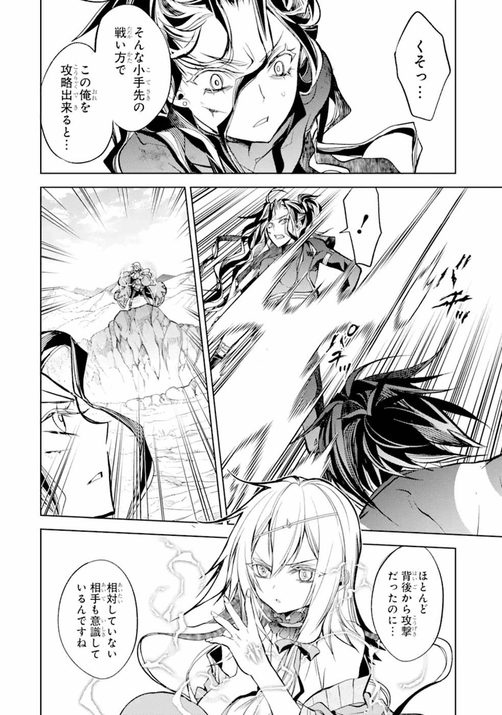 SENMETSU MADOU NO SAIKYOU KENJA - MUSAI NO KENJA, MADOU O KIWAME SAIKYOU E ITARU (MANGA) - raw - Chapter 9 - https://jpdd.ccdd.to/JPDD/senmetsumadounosaikyoukenjamusainokenjamadouokiwamesaikyoueitarumanga/168870/4vqfzdcqsr1.jpg