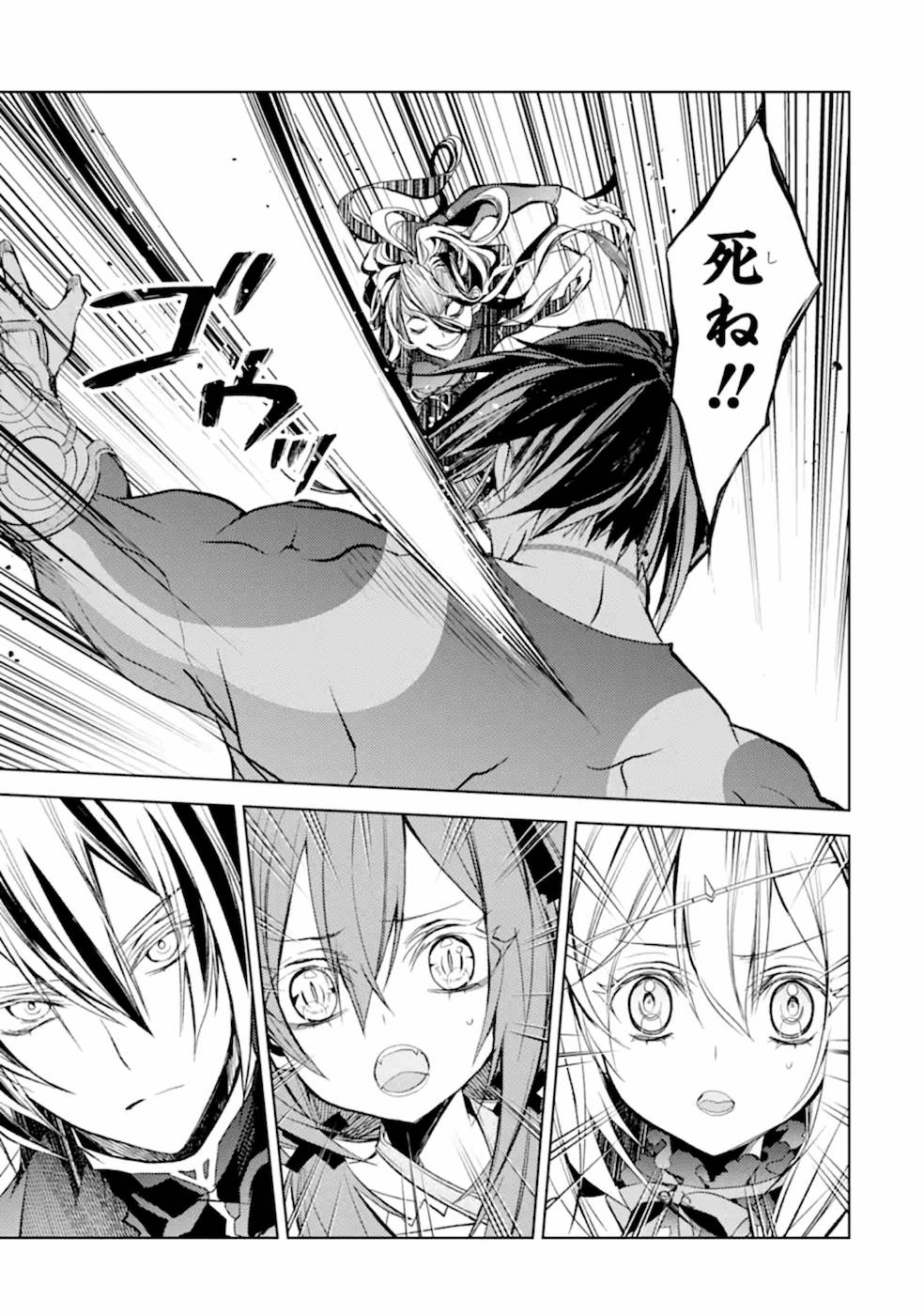 SENMETSU MADOU NO SAIKYOU KENJA - MUSAI NO KENJA, MADOU O KIWAME SAIKYOU E ITARU (MANGA) - raw - Chapter 9 - https://jpdd.ccdd.to/JPDD/senmetsumadounosaikyoukenjamusainokenjamadouokiwamesaikyoueitarumanga/168870/55by1o2v1v1.jpg