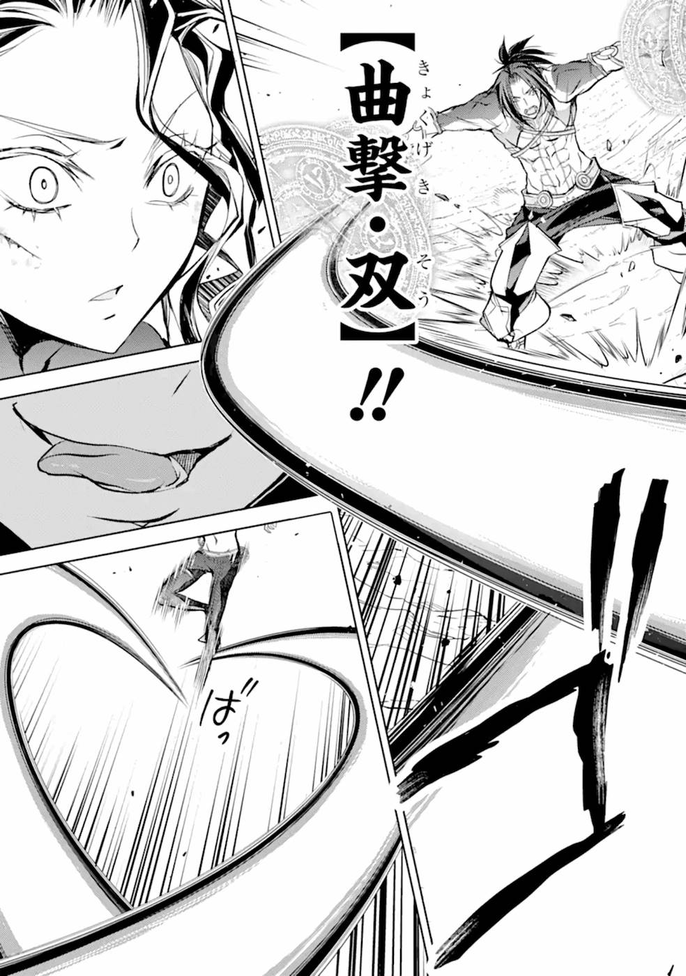 SENMETSU MADOU NO SAIKYOU KENJA - MUSAI NO KENJA, MADOU O KIWAME SAIKYOU E ITARU (MANGA) - raw - Chapter 9 - https://jpdd.ccdd.to/JPDD/senmetsumadounosaikyoukenjamusainokenjamadouokiwamesaikyoueitarumanga/168870/d4ae2poispu.jpg
