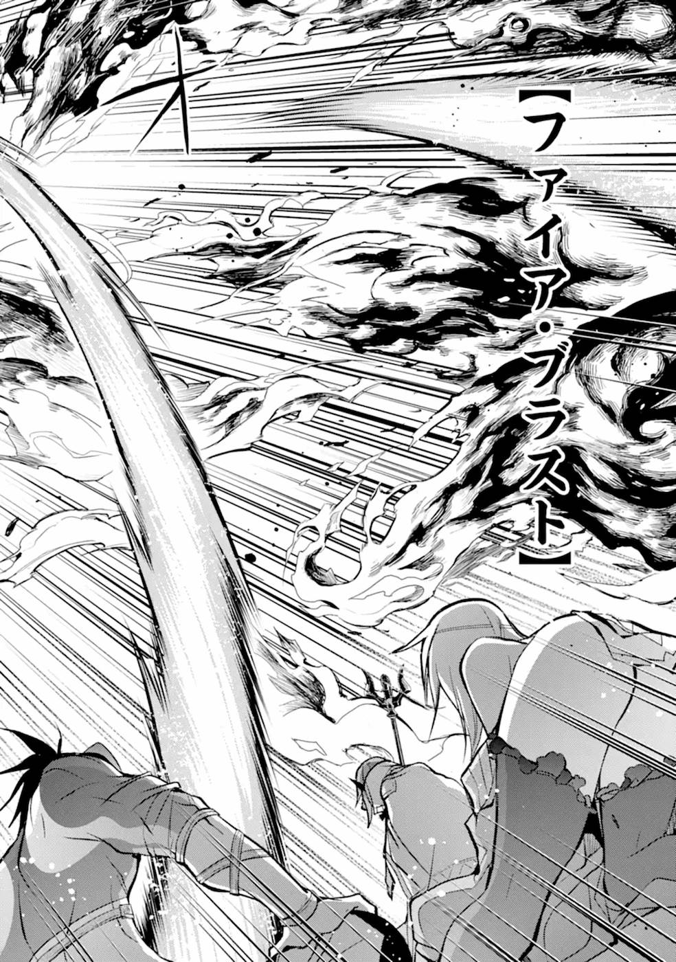 SENMETSU MADOU NO SAIKYOU KENJA - MUSAI NO KENJA, MADOU O KIWAME SAIKYOU E ITARU (MANGA) - raw - Chapter 9 - https://jpdd.ccdd.to/JPDD/senmetsumadounosaikyoukenjamusainokenjamadouokiwamesaikyoueitarumanga/168870/dcxfr05sp5q.jpg