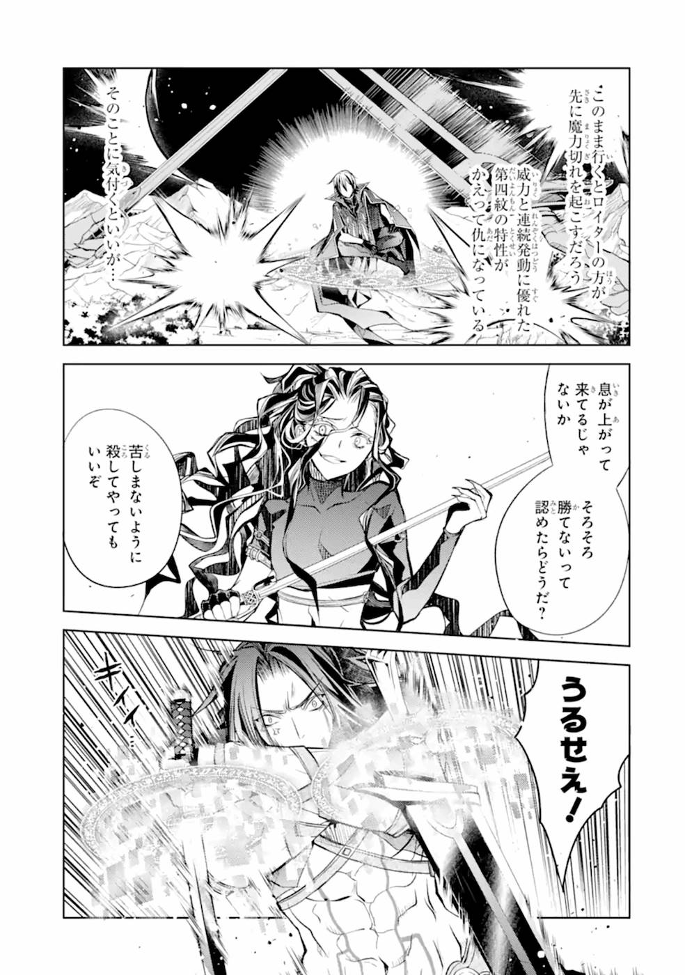 SENMETSU MADOU NO SAIKYOU KENJA - MUSAI NO KENJA, MADOU O KIWAME SAIKYOU E ITARU (MANGA) - raw - Chapter 9 - https://jpdd.ccdd.to/JPDD/senmetsumadounosaikyoukenjamusainokenjamadouokiwamesaikyoueitarumanga/168870/dhl4hedeizu.jpg