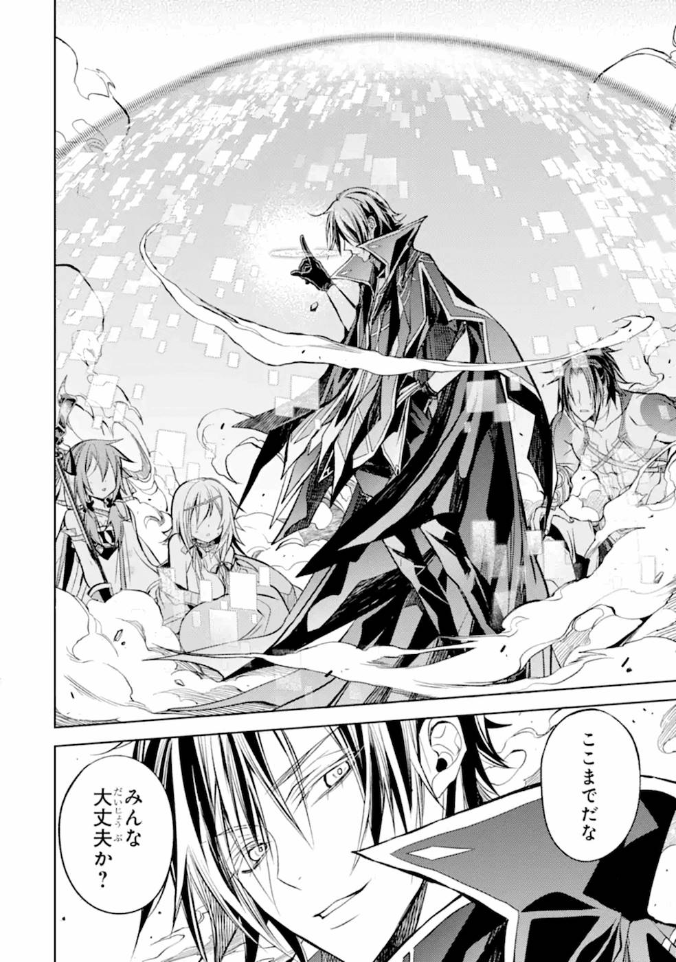 SENMETSU MADOU NO SAIKYOU KENJA - MUSAI NO KENJA, MADOU O KIWAME SAIKYOU E ITARU (MANGA) - raw - Chapter 9 - https://jpdd.ccdd.to/JPDD/senmetsumadounosaikyoukenjamusainokenjamadouokiwamesaikyoueitarumanga/168870/exd0klox2cr.jpg