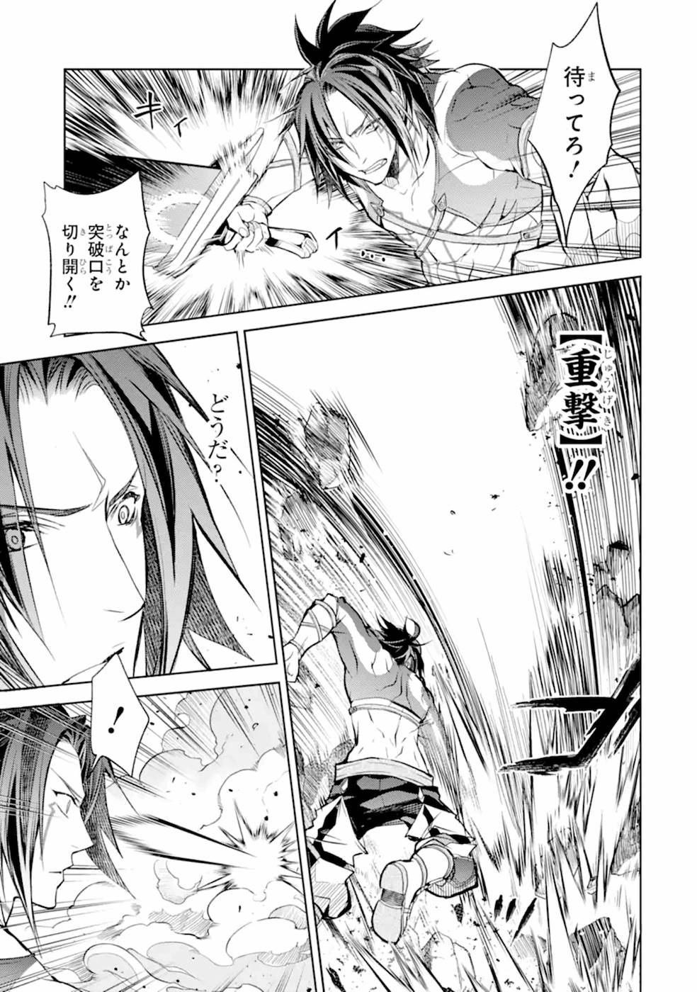 SENMETSU MADOU NO SAIKYOU KENJA - MUSAI NO KENJA, MADOU O KIWAME SAIKYOU E ITARU (MANGA) - raw - Chapter 9 - https://jpdd.ccdd.to/JPDD/senmetsumadounosaikyoukenjamusainokenjamadouokiwamesaikyoueitarumanga/168870/foq5ihctd0d.jpg