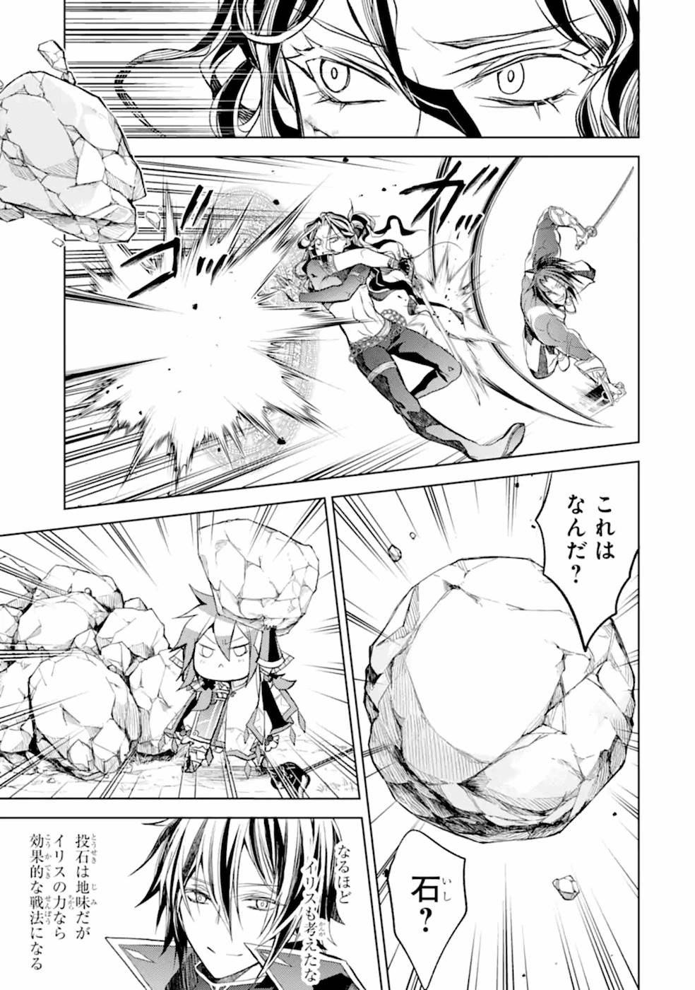 SENMETSU MADOU NO SAIKYOU KENJA - MUSAI NO KENJA, MADOU O KIWAME SAIKYOU E ITARU (MANGA) - raw - Chapter 9 - https://jpdd.ccdd.to/JPDD/senmetsumadounosaikyoukenjamusainokenjamadouokiwamesaikyoueitarumanga/168870/fskv25rrjr5.jpg