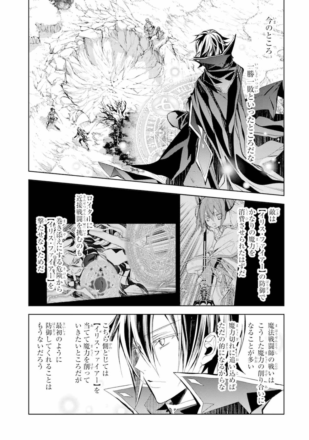 SENMETSU MADOU NO SAIKYOU KENJA - MUSAI NO KENJA, MADOU O KIWAME SAIKYOU E ITARU (MANGA) - raw - Chapter 9 - https://jpdd.ccdd.to/JPDD/senmetsumadounosaikyoukenjamusainokenjamadouokiwamesaikyoueitarumanga/168870/g51yb44xxlc.jpg