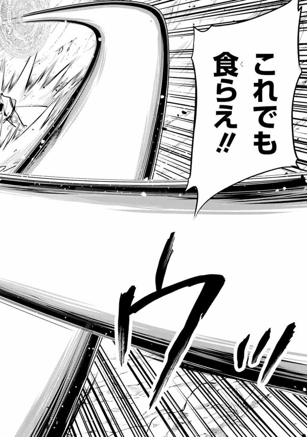 SENMETSU MADOU NO SAIKYOU KENJA - MUSAI NO KENJA, MADOU O KIWAME SAIKYOU E ITARU (MANGA) - raw - Chapter 9 - https://jpdd.ccdd.to/JPDD/senmetsumadounosaikyoukenjamusainokenjamadouokiwamesaikyoueitarumanga/168870/he3zbpodlju.jpg