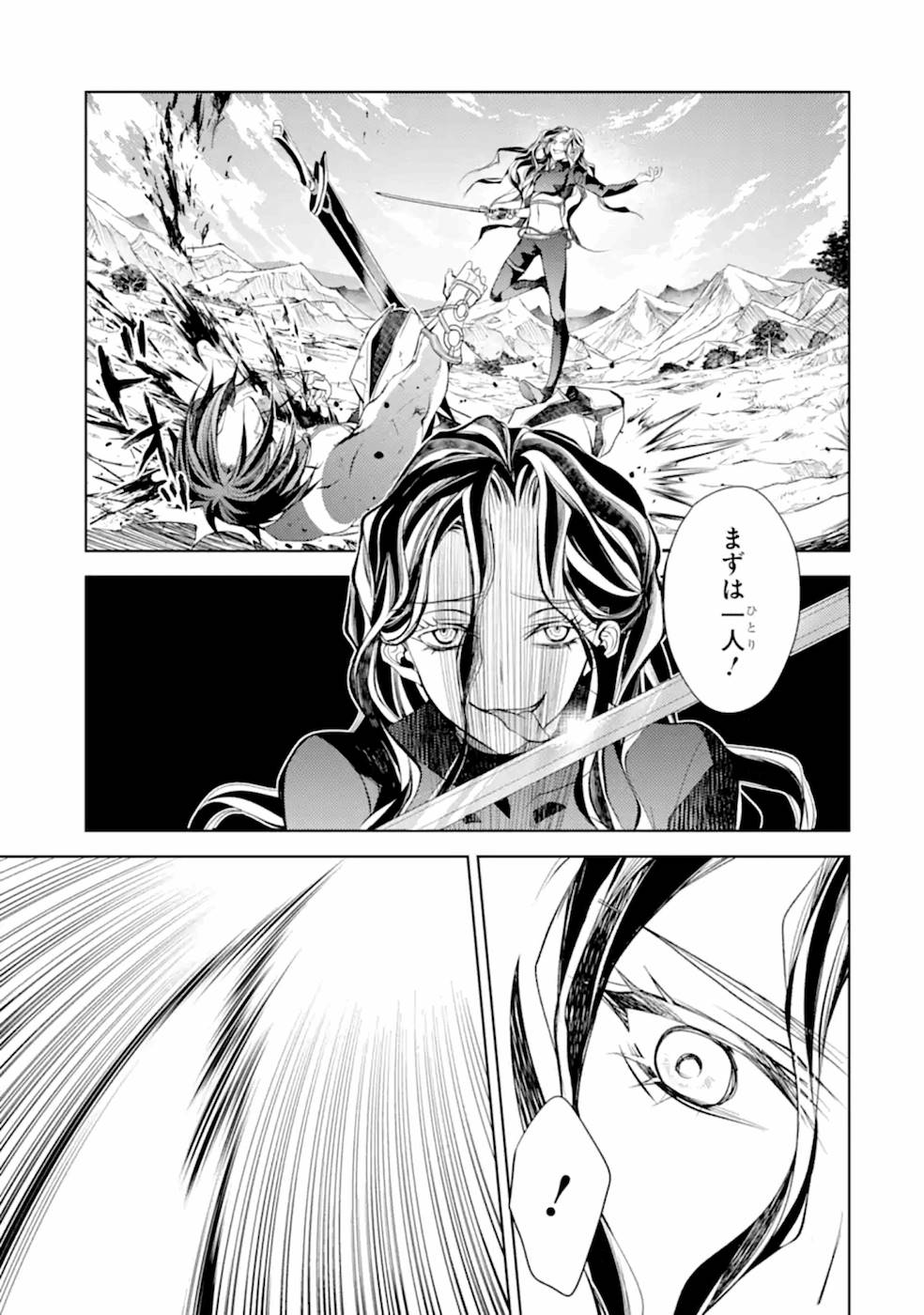 SENMETSU MADOU NO SAIKYOU KENJA - MUSAI NO KENJA, MADOU O KIWAME SAIKYOU E ITARU (MANGA) - raw - Chapter 9 - https://jpdd.ccdd.to/JPDD/senmetsumadounosaikyoukenjamusainokenjamadouokiwamesaikyoueitarumanga/168870/ilgcvm3petu.jpg