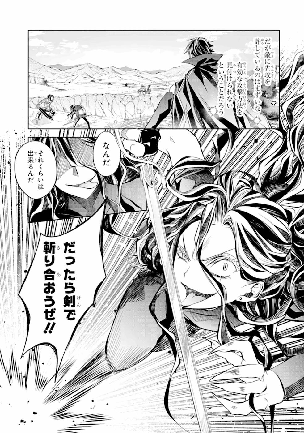 SENMETSU MADOU NO SAIKYOU KENJA - MUSAI NO KENJA, MADOU O KIWAME SAIKYOU E ITARU (MANGA) - raw - Chapter 9 - https://jpdd.ccdd.to/JPDD/senmetsumadounosaikyoukenjamusainokenjamadouokiwamesaikyoueitarumanga/168870/j21b0mnuwvg.jpg