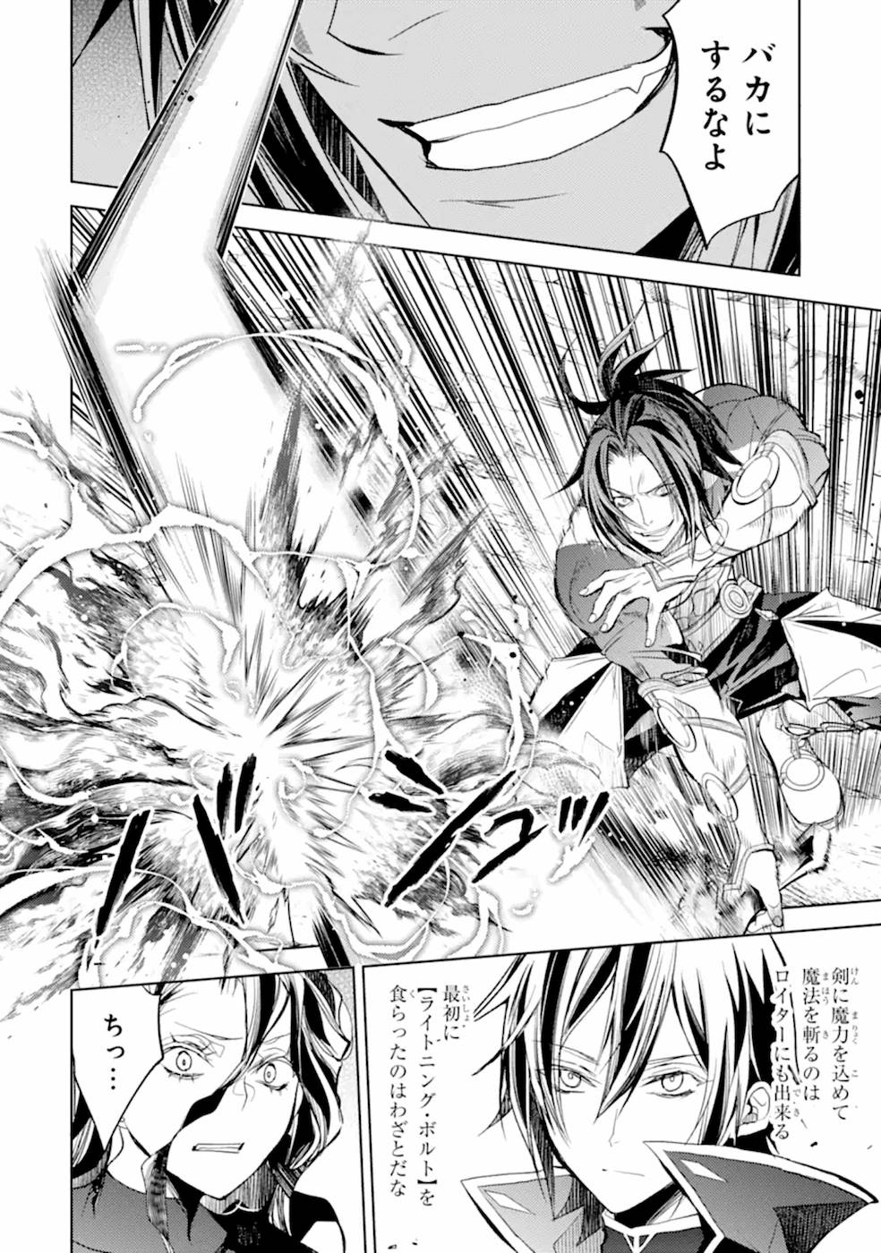 SENMETSU MADOU NO SAIKYOU KENJA - MUSAI NO KENJA, MADOU O KIWAME SAIKYOU E ITARU (MANGA) - raw - Chapter 9 - https://jpdd.ccdd.to/JPDD/senmetsumadounosaikyoukenjamusainokenjamadouokiwamesaikyoueitarumanga/168870/m0usmcmnnzi.jpg