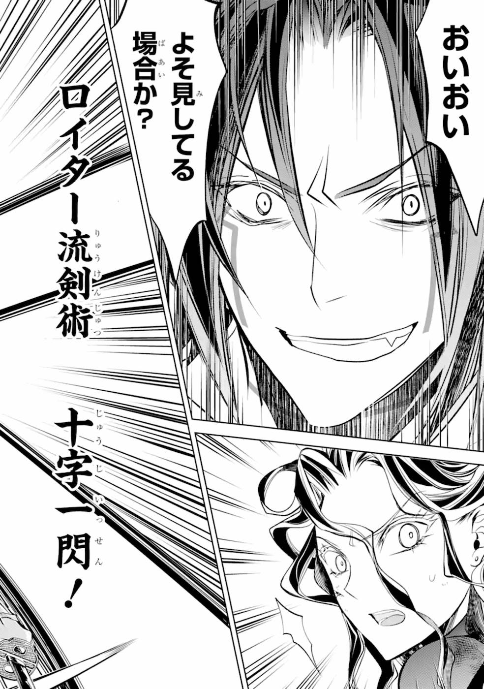 SENMETSU MADOU NO SAIKYOU KENJA - MUSAI NO KENJA, MADOU O KIWAME SAIKYOU E ITARU (MANGA) - raw - Chapter 9 - https://jpdd.ccdd.to/JPDD/senmetsumadounosaikyoukenjamusainokenjamadouokiwamesaikyoueitarumanga/168870/od4xz5ijq1x.jpg