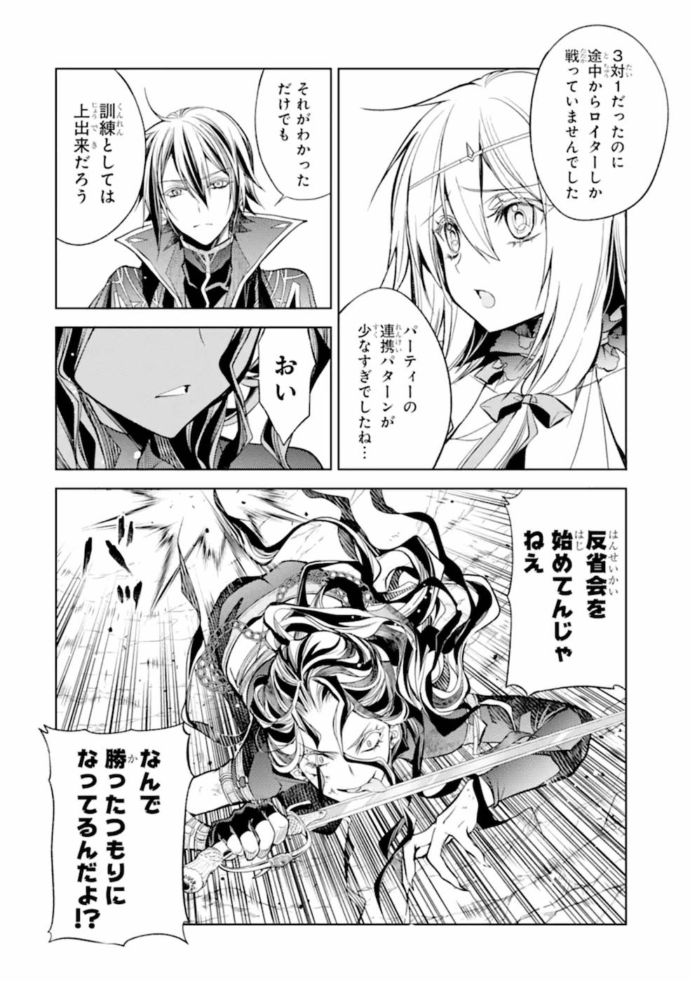 SENMETSU MADOU NO SAIKYOU KENJA - MUSAI NO KENJA, MADOU O KIWAME SAIKYOU E ITARU (MANGA) - raw - Chapter 9 - https://jpdd.ccdd.to/JPDD/senmetsumadounosaikyoukenjamusainokenjamadouokiwamesaikyoueitarumanga/168870/p4v3kc5inhv.jpg