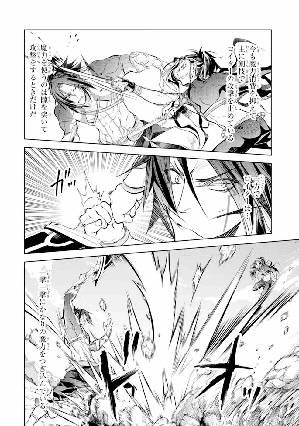 SENMETSU MADOU NO SAIKYOU KENJA - MUSAI NO KENJA, MADOU O KIWAME SAIKYOU E ITARU (MANGA) - raw - Chapter 9 - https://jpdd.ccdd.to/JPDD/senmetsumadounosaikyoukenjamusainokenjamadouokiwamesaikyoueitarumanga/168870/p5soqf52q35.jpg