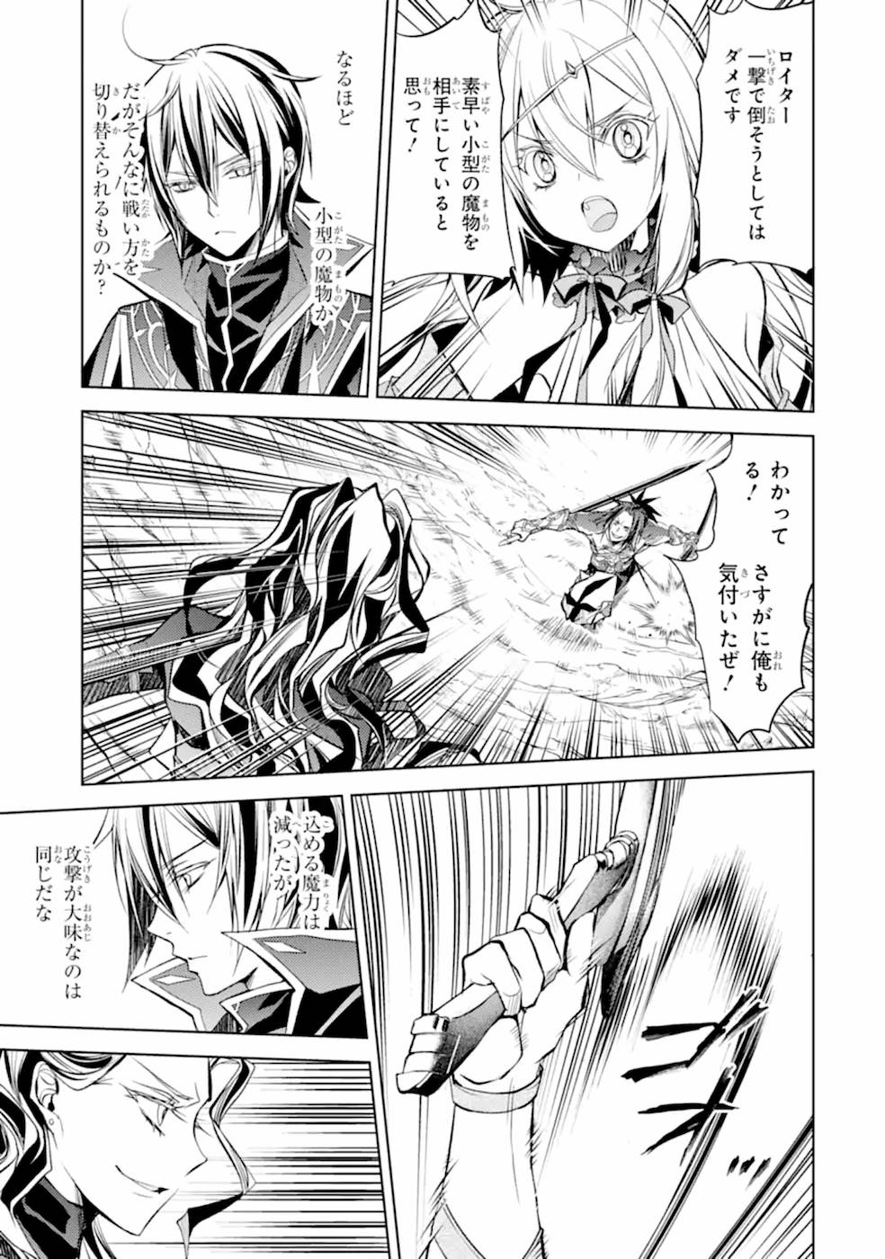 SENMETSU MADOU NO SAIKYOU KENJA - MUSAI NO KENJA, MADOU O KIWAME SAIKYOU E ITARU (MANGA) - raw - Chapter 9 - https://jpdd.ccdd.to/JPDD/senmetsumadounosaikyoukenjamusainokenjamadouokiwamesaikyoueitarumanga/168870/q2jj2gfzec5.jpg