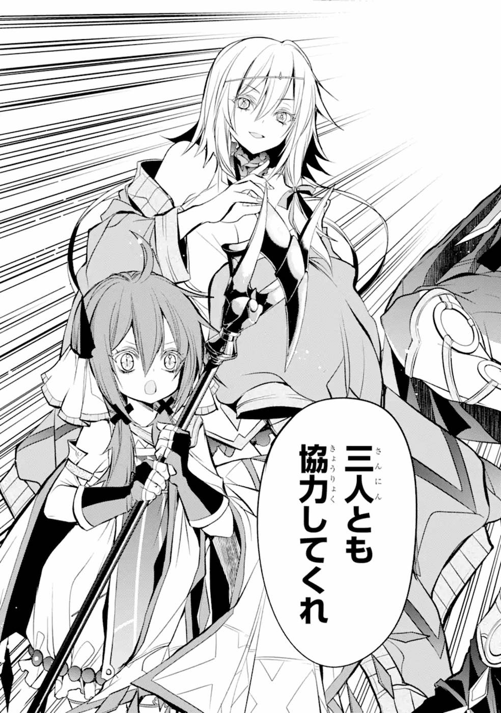 SENMETSU MADOU NO SAIKYOU KENJA - MUSAI NO KENJA, MADOU O KIWAME SAIKYOU E ITARU (MANGA) - raw - Chapter 9 - https://jpdd.ccdd.to/JPDD/senmetsumadounosaikyoukenjamusainokenjamadouokiwamesaikyoueitarumanga/168870/s2ily2hgkoy.jpg