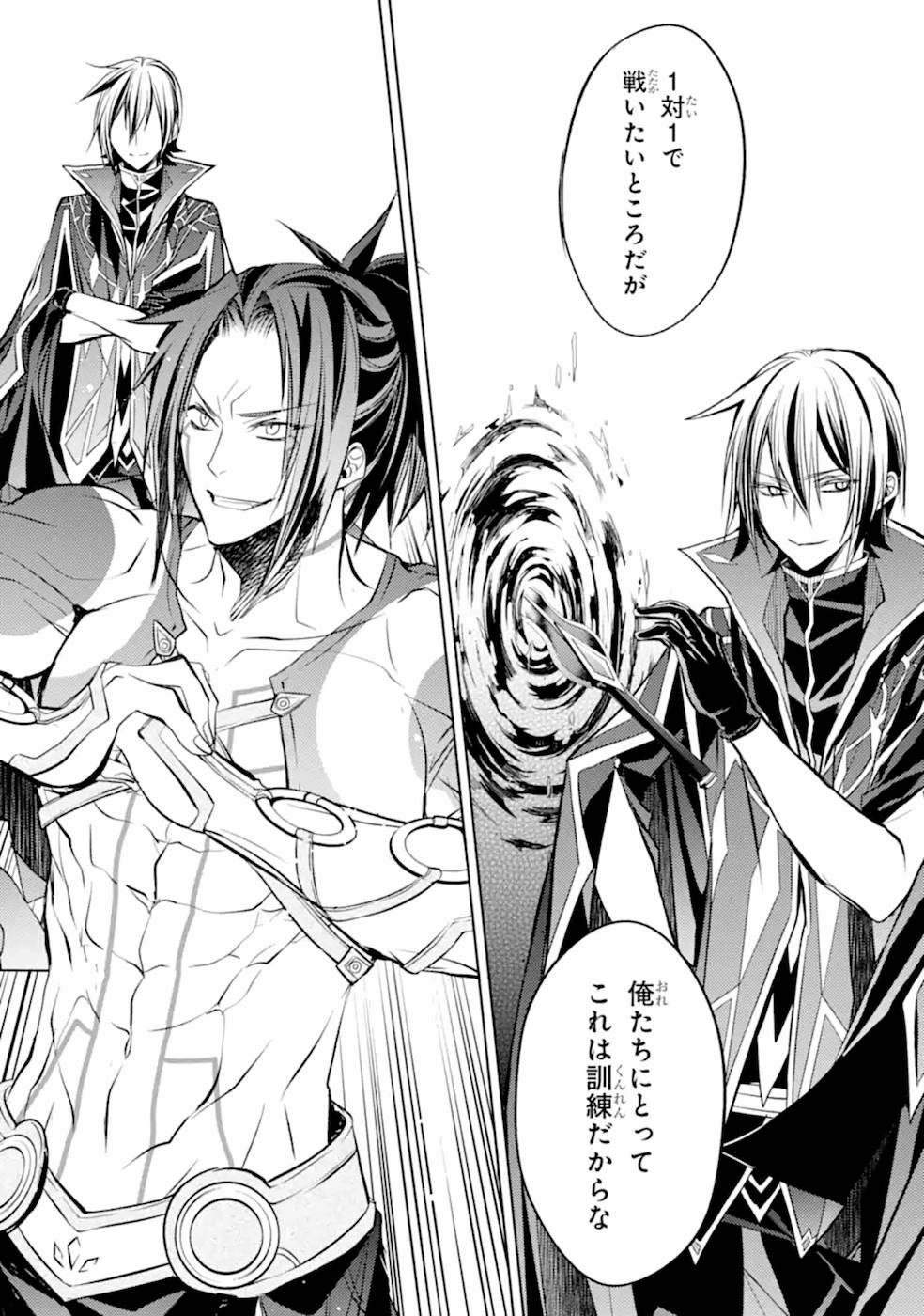 SENMETSU MADOU NO SAIKYOU KENJA - MUSAI NO KENJA, MADOU O KIWAME SAIKYOU E ITARU (MANGA) - raw - Chapter 9 - https://jpdd.ccdd.to/JPDD/senmetsumadounosaikyoukenjamusainokenjamadouokiwamesaikyoueitarumanga/168870/ssd2ygnkijo.jpg