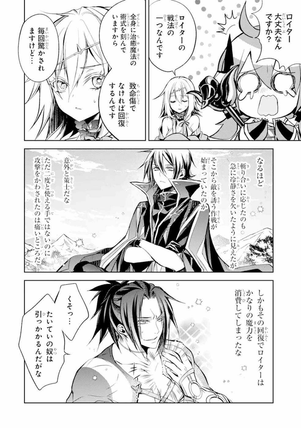 SENMETSU MADOU NO SAIKYOU KENJA - MUSAI NO KENJA, MADOU O KIWAME SAIKYOU E ITARU (MANGA) - raw - Chapter 9 - https://jpdd.ccdd.to/JPDD/senmetsumadounosaikyoukenjamusainokenjamadouokiwamesaikyoueitarumanga/168870/sv2abf3cbzs.jpg