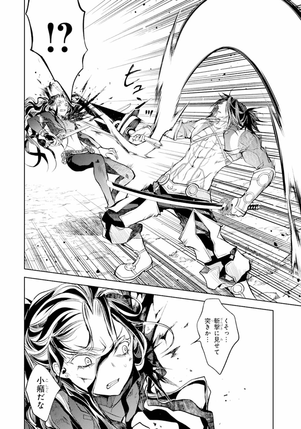 SENMETSU MADOU NO SAIKYOU KENJA - MUSAI NO KENJA, MADOU O KIWAME SAIKYOU E ITARU (MANGA) - raw - Chapter 9 - https://jpdd.ccdd.to/JPDD/senmetsumadounosaikyoukenjamusainokenjamadouokiwamesaikyoueitarumanga/168870/tnlkwu5tipo.jpg