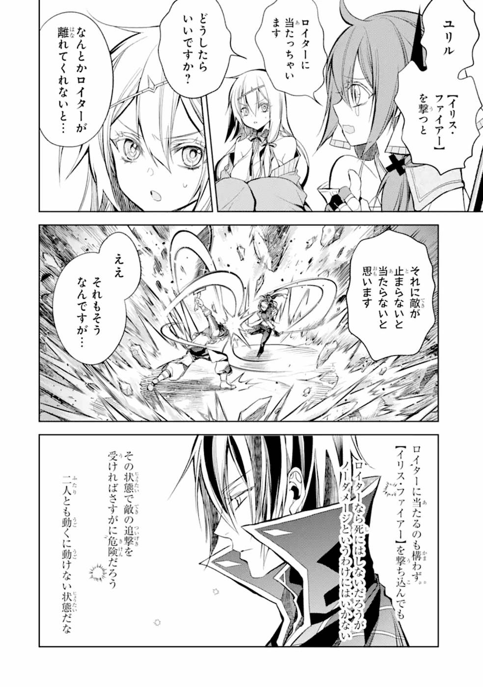SENMETSU MADOU NO SAIKYOU KENJA - MUSAI NO KENJA, MADOU O KIWAME SAIKYOU E ITARU (MANGA) - raw - Chapter 9 - https://jpdd.ccdd.to/JPDD/senmetsumadounosaikyoukenjamusainokenjamadouokiwamesaikyoueitarumanga/168870/wcx1q3keuwd.jpg