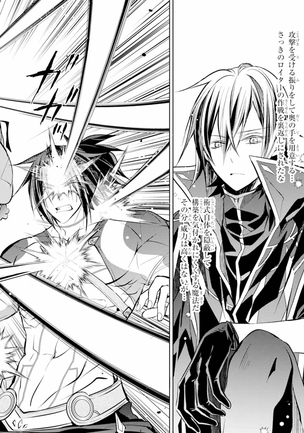 SENMETSU MADOU NO SAIKYOU KENJA - MUSAI NO KENJA, MADOU O KIWAME SAIKYOU E ITARU (MANGA) - raw - Chapter 9 - https://jpdd.ccdd.to/JPDD/senmetsumadounosaikyoukenjamusainokenjamadouokiwamesaikyoueitarumanga/168870/yevsa3tmrp4.jpg
