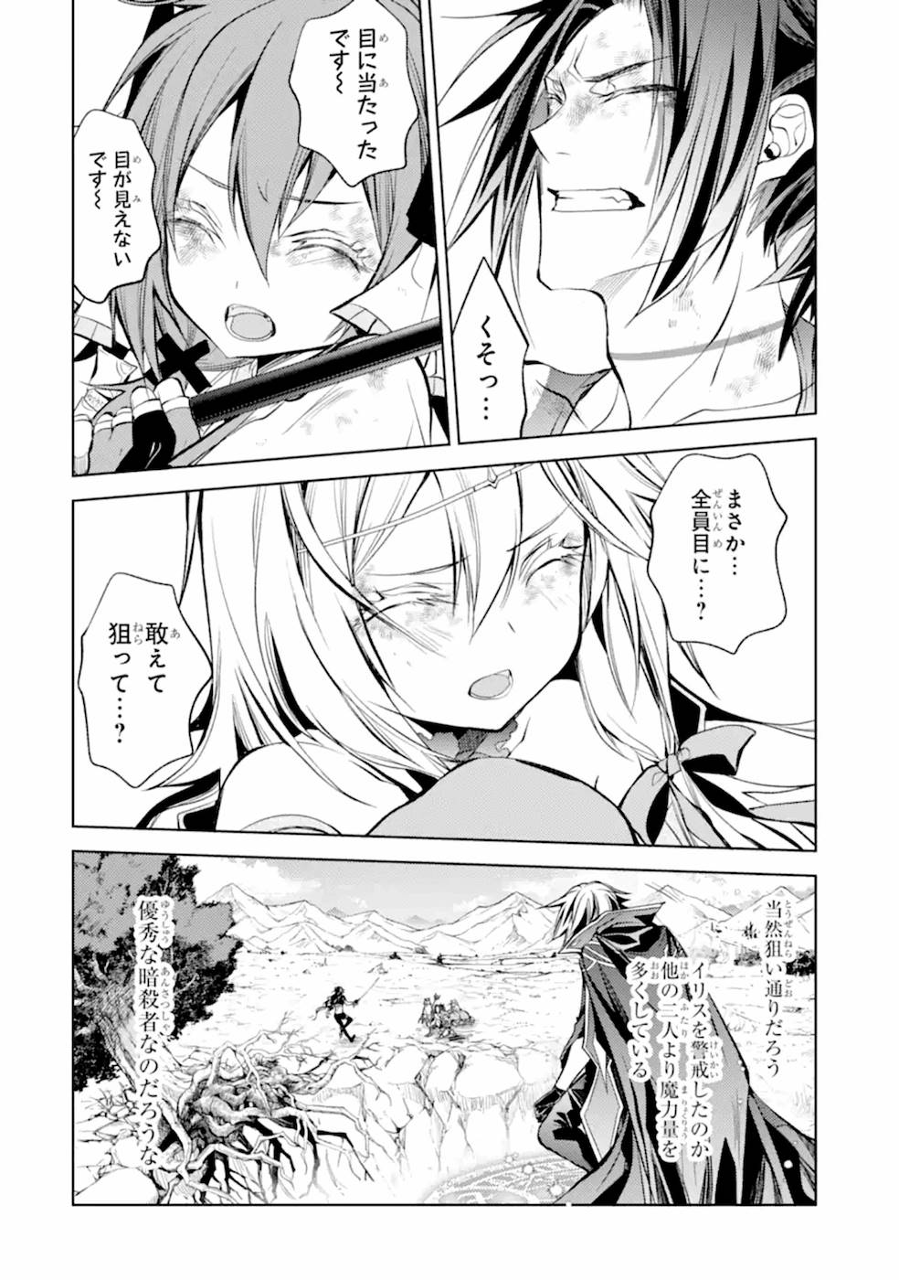 SENMETSU MADOU NO SAIKYOU KENJA - MUSAI NO KENJA, MADOU O KIWAME SAIKYOU E ITARU (MANGA) - raw - Chapter 9 - https://jpdd.ccdd.to/JPDD/senmetsumadounosaikyoukenjamusainokenjamadouokiwamesaikyoueitarumanga/168870/zojkhuuxl5e.jpg