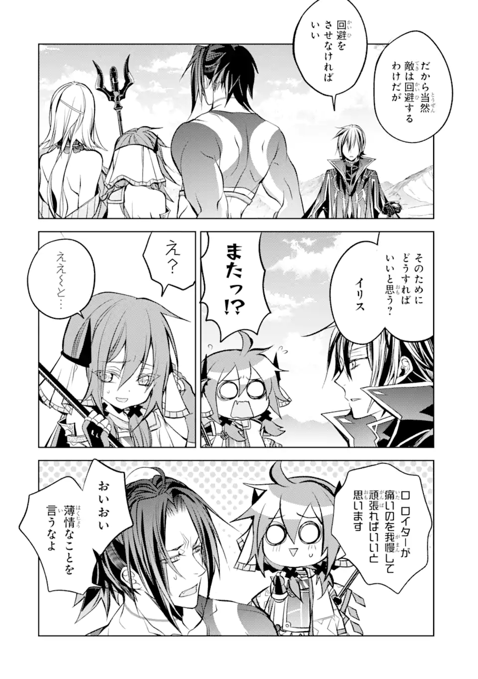 SENMETSU MADOU NO SAIKYOU KENJA - MUSAI NO KENJA, MADOU O KIWAME SAIKYOU E ITARU (MANGA) - raw - Chapter 10.1 - https://jpdd.ccdd.to/JPDD/senmetsumadounosaikyoukenjamusainokenjamadouokiwamesaikyoueitarumanga/177840/05v4lcic2tr.jpg