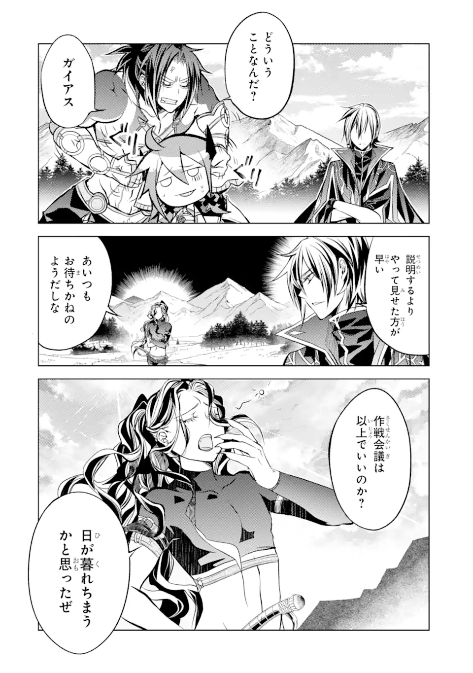 SENMETSU MADOU NO SAIKYOU KENJA - MUSAI NO KENJA, MADOU O KIWAME SAIKYOU E ITARU (MANGA) - raw - Chapter 10.1 - https://jpdd.ccdd.to/JPDD/senmetsumadounosaikyoukenjamusainokenjamadouokiwamesaikyoueitarumanga/177840/0v3yxzoqhjt.jpg