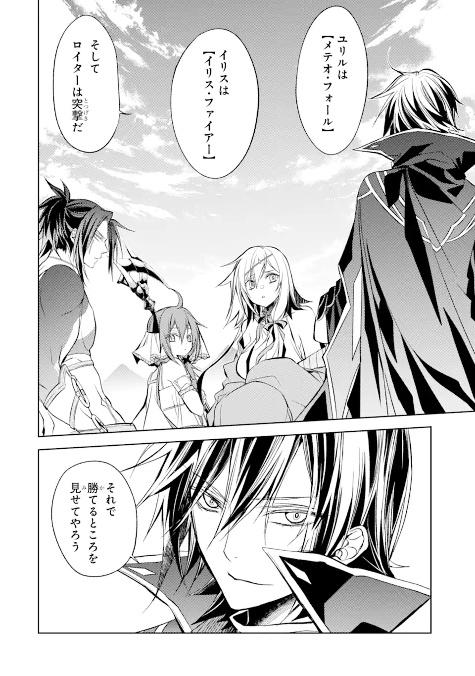 SENMETSU MADOU NO SAIKYOU KENJA - MUSAI NO KENJA, MADOU O KIWAME SAIKYOU E ITARU (MANGA) - raw - Chapter 10.1 - https://jpdd.ccdd.to/JPDD/senmetsumadounosaikyoukenjamusainokenjamadouokiwamesaikyoueitarumanga/177840/1cfloqtfcuh.jpg