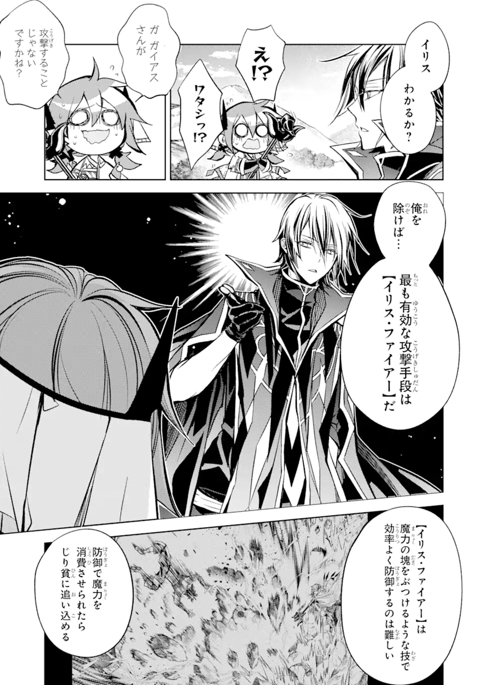 SENMETSU MADOU NO SAIKYOU KENJA - MUSAI NO KENJA, MADOU O KIWAME SAIKYOU E ITARU (MANGA) - raw - Chapter 10.1 - https://jpdd.ccdd.to/JPDD/senmetsumadounosaikyoukenjamusainokenjamadouokiwamesaikyoueitarumanga/177840/1fx0ie4oag5.jpg