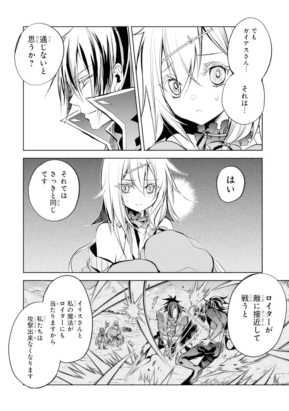 SENMETSU MADOU NO SAIKYOU KENJA - MUSAI NO KENJA, MADOU O KIWAME SAIKYOU E ITARU (MANGA) - raw - Chapter 10.1 - https://jpdd.ccdd.to/JPDD/senmetsumadounosaikyoukenjamusainokenjamadouokiwamesaikyoueitarumanga/177840/3jwoecbjoaa.jpg