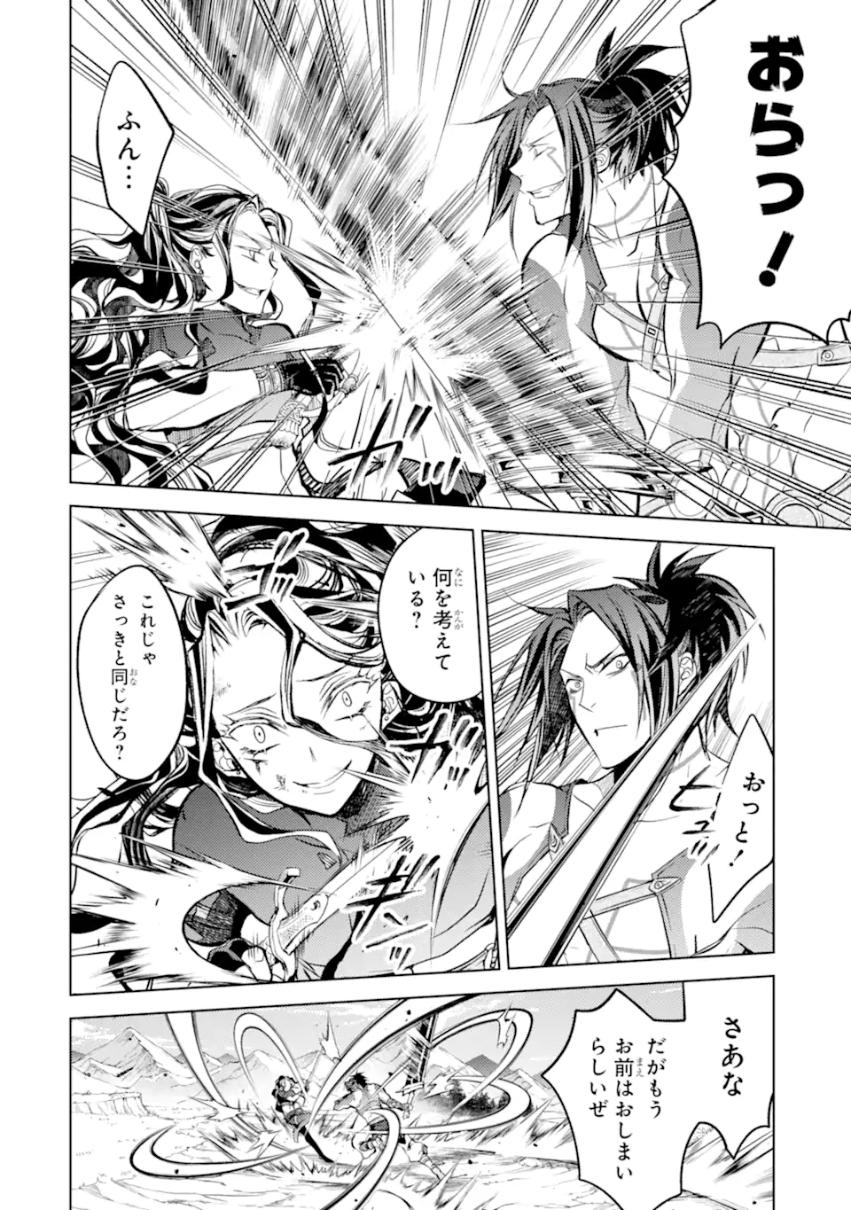 SENMETSU MADOU NO SAIKYOU KENJA - MUSAI NO KENJA, MADOU O KIWAME SAIKYOU E ITARU (MANGA) - raw - Chapter 10.1 - https://jpdd.ccdd.to/JPDD/senmetsumadounosaikyoukenjamusainokenjamadouokiwamesaikyoueitarumanga/177840/4czvdyzsoca.jpg