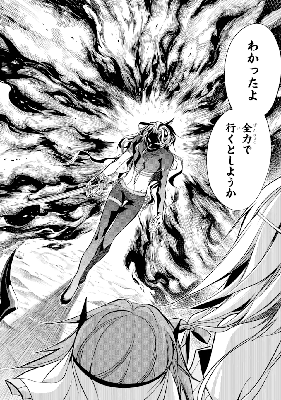 SENMETSU MADOU NO SAIKYOU KENJA - MUSAI NO KENJA, MADOU O KIWAME SAIKYOU E ITARU (MANGA) - raw - Chapter 10.1 - https://jpdd.ccdd.to/JPDD/senmetsumadounosaikyoukenjamusainokenjamadouokiwamesaikyoueitarumanga/177840/dhfmmiz4eld.jpg