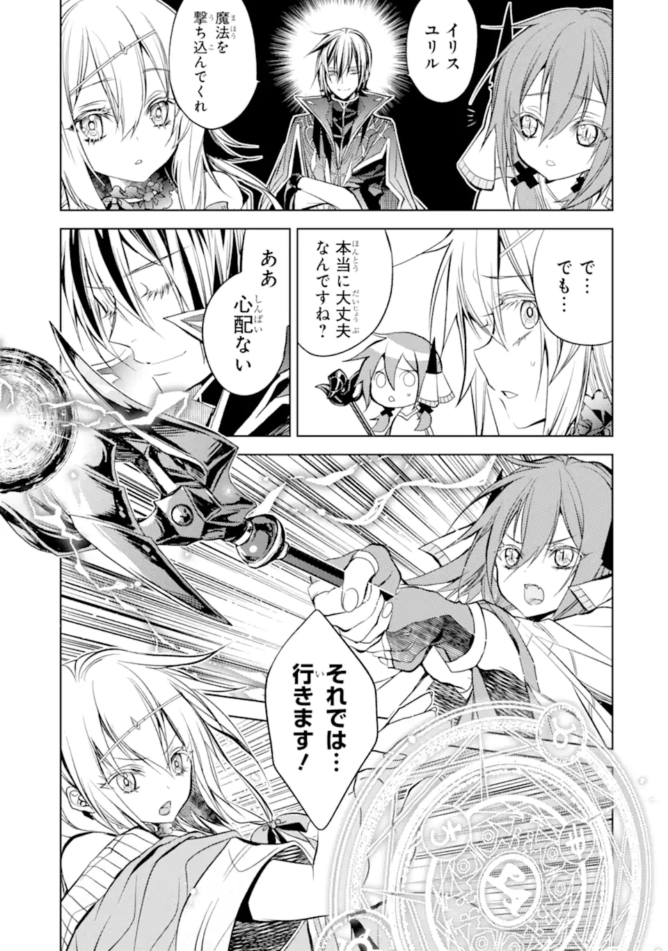 SENMETSU MADOU NO SAIKYOU KENJA - MUSAI NO KENJA, MADOU O KIWAME SAIKYOU E ITARU (MANGA) - raw - Chapter 10.1 - https://jpdd.ccdd.to/JPDD/senmetsumadounosaikyoukenjamusainokenjamadouokiwamesaikyoueitarumanga/177840/dvfukecdp1w.jpg