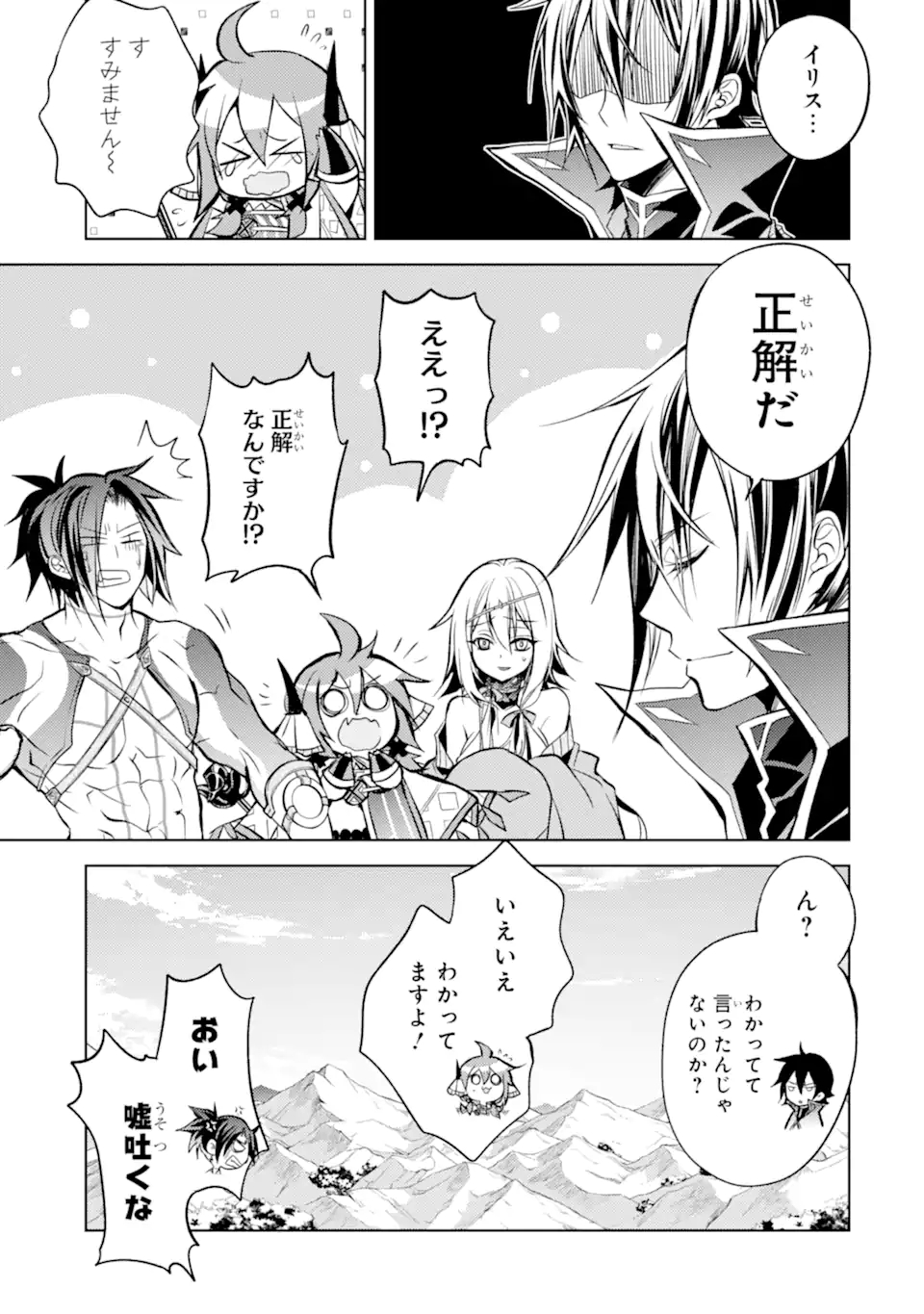 SENMETSU MADOU NO SAIKYOU KENJA - MUSAI NO KENJA, MADOU O KIWAME SAIKYOU E ITARU (MANGA) - raw - Chapter 10.1 - https://jpdd.ccdd.to/JPDD/senmetsumadounosaikyoukenjamusainokenjamadouokiwamesaikyoueitarumanga/177840/irwybobggqi.jpg