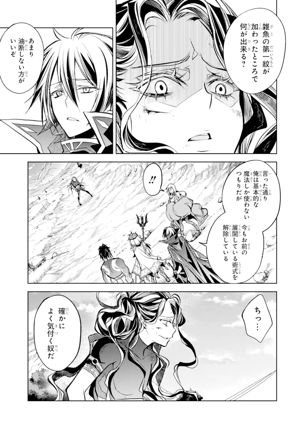 SENMETSU MADOU NO SAIKYOU KENJA - MUSAI NO KENJA, MADOU O KIWAME SAIKYOU E ITARU (MANGA) - raw - Chapter 10.1 - https://jpdd.ccdd.to/JPDD/senmetsumadounosaikyoukenjamusainokenjamadouokiwamesaikyoueitarumanga/177840/l0dvj5uoanf.jpg
