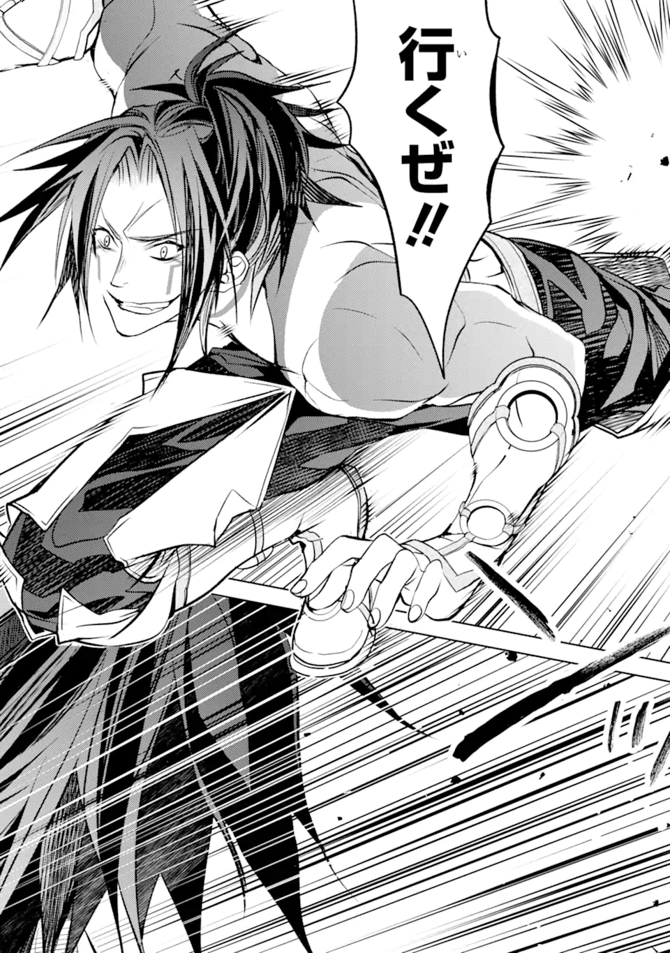 SENMETSU MADOU NO SAIKYOU KENJA - MUSAI NO KENJA, MADOU O KIWAME SAIKYOU E ITARU (MANGA) - raw - Chapter 10.1 - https://jpdd.ccdd.to/JPDD/senmetsumadounosaikyoukenjamusainokenjamadouokiwamesaikyoueitarumanga/177840/picqfe0r4ik.jpg