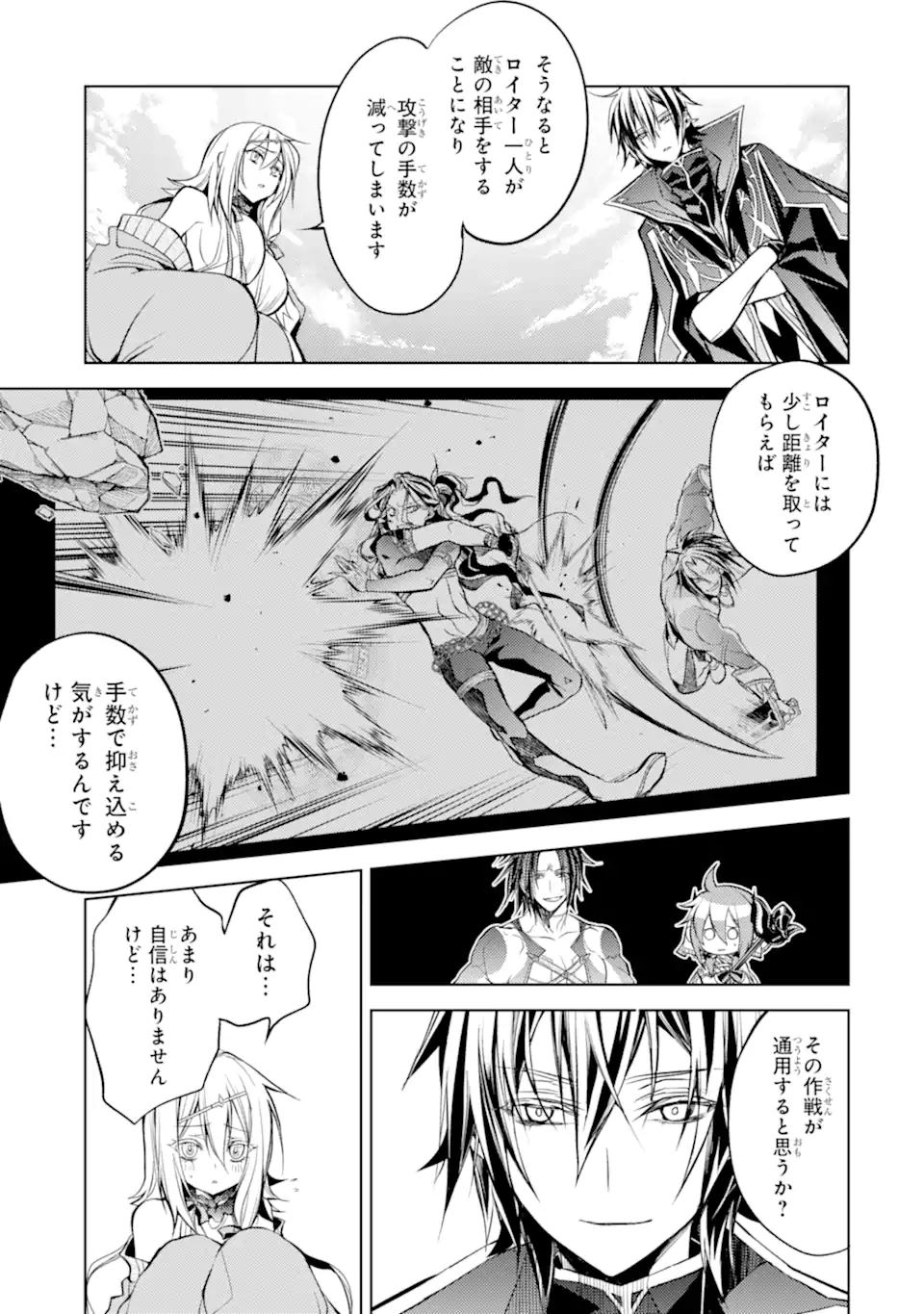 SENMETSU MADOU NO SAIKYOU KENJA - MUSAI NO KENJA, MADOU O KIWAME SAIKYOU E ITARU (MANGA) - raw - Chapter 10.1 - https://jpdd.ccdd.to/JPDD/senmetsumadounosaikyoukenjamusainokenjamadouokiwamesaikyoueitarumanga/177840/yth2xo11wfw.jpg