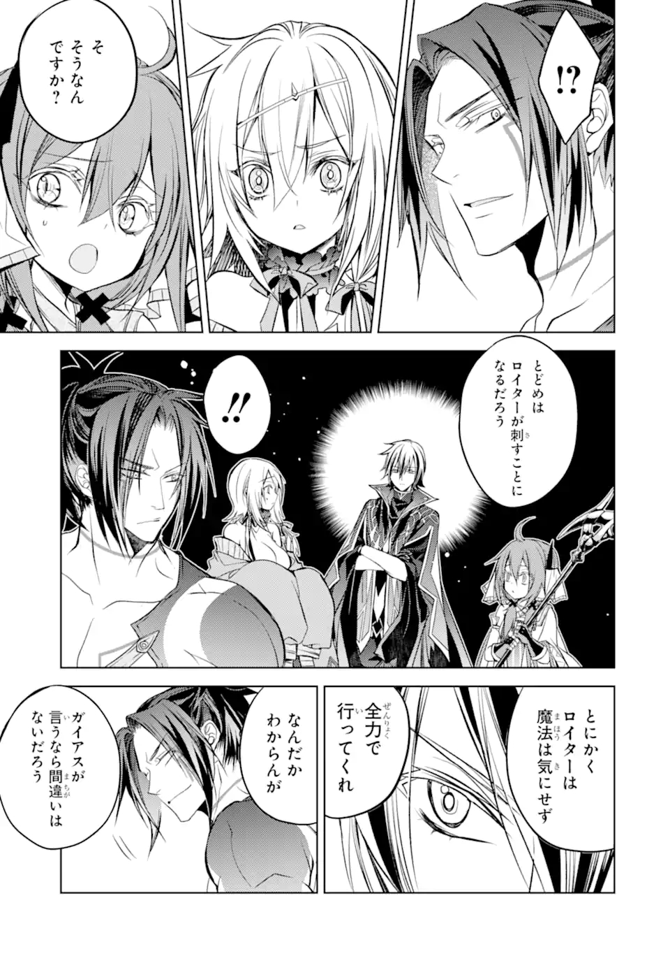 SENMETSU MADOU NO SAIKYOU KENJA - MUSAI NO KENJA, MADOU O KIWAME SAIKYOU E ITARU (MANGA) - raw - Chapter 10.1 - https://jpdd.ccdd.to/JPDD/senmetsumadounosaikyoukenjamusainokenjamadouokiwamesaikyoueitarumanga/177840/yv4cdxxipha.jpg